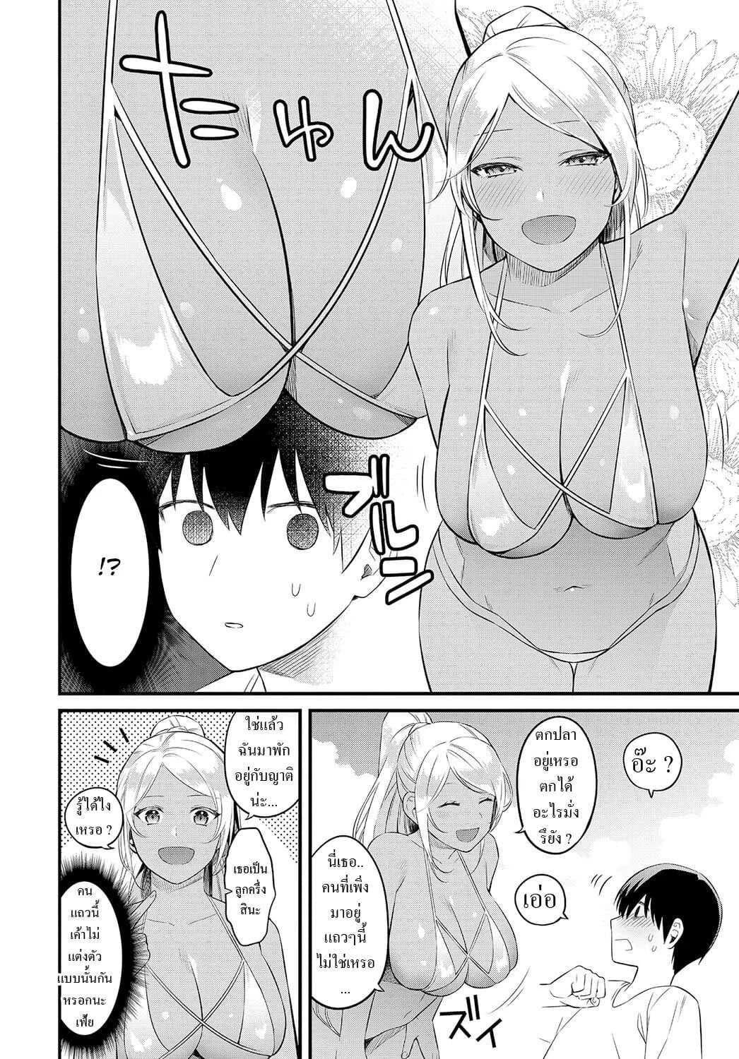 บ้านนอก [Kaidouj1] Umi de Tsukutta Onee-san to no Himitsu The Secret We Shared at the Beach