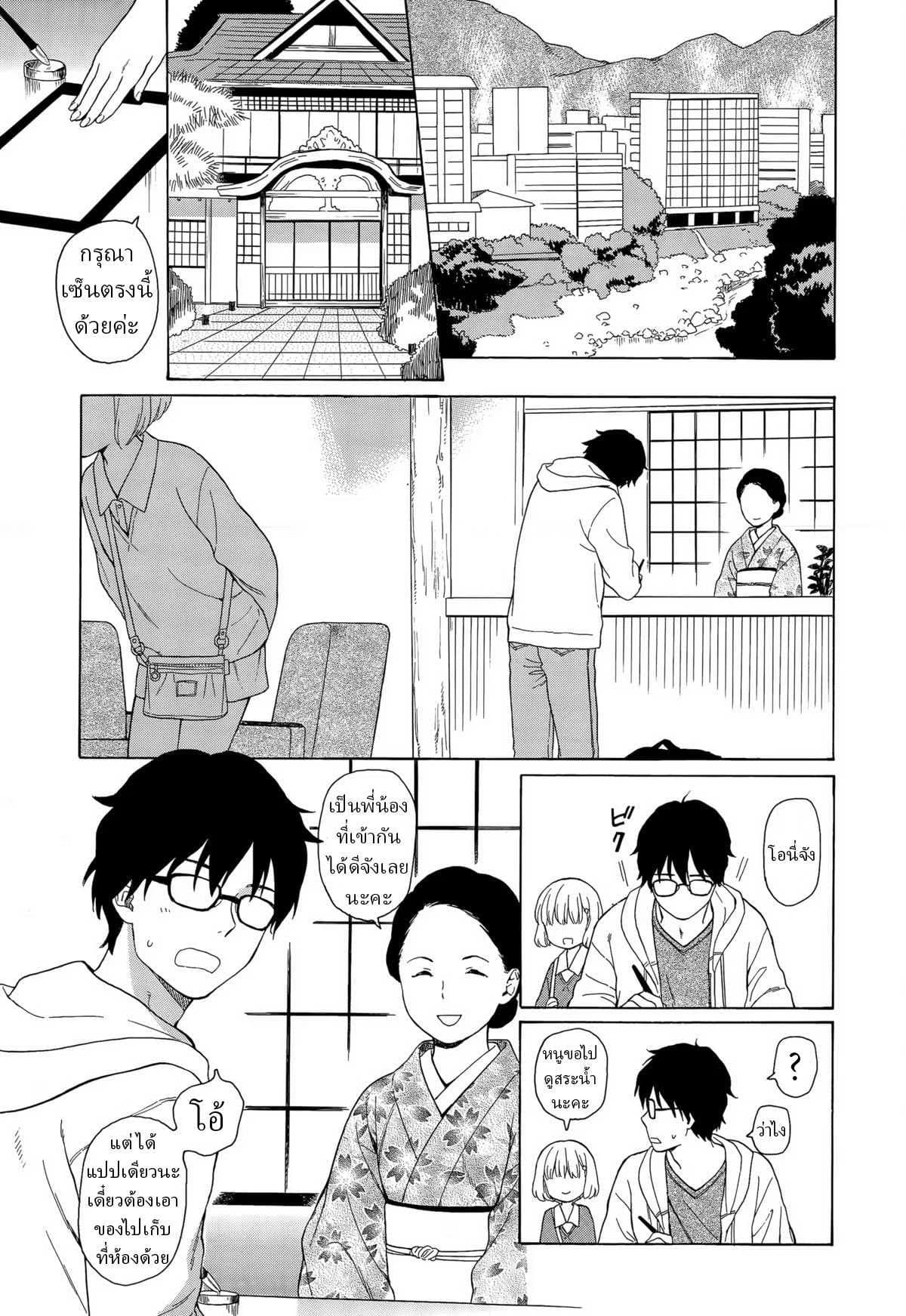 น้องสาว(ตัวปลอม) [Sekiya Asami] Haru no Kouro  The Spring Detour