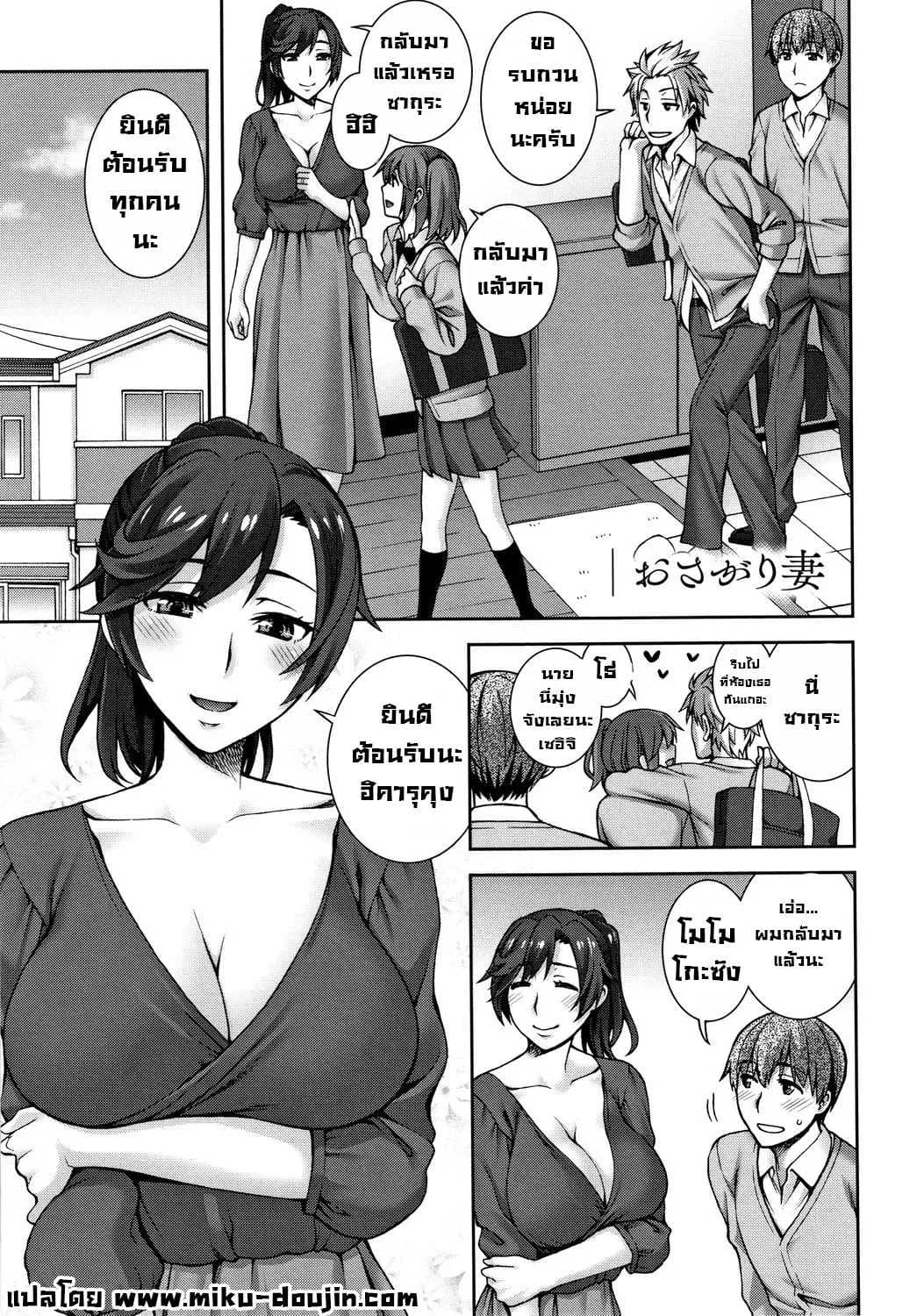 คลายเหงาแม่เพื่อน [Unagimaru] Hand-Me-Down HouseWife (Aijou Koukan)