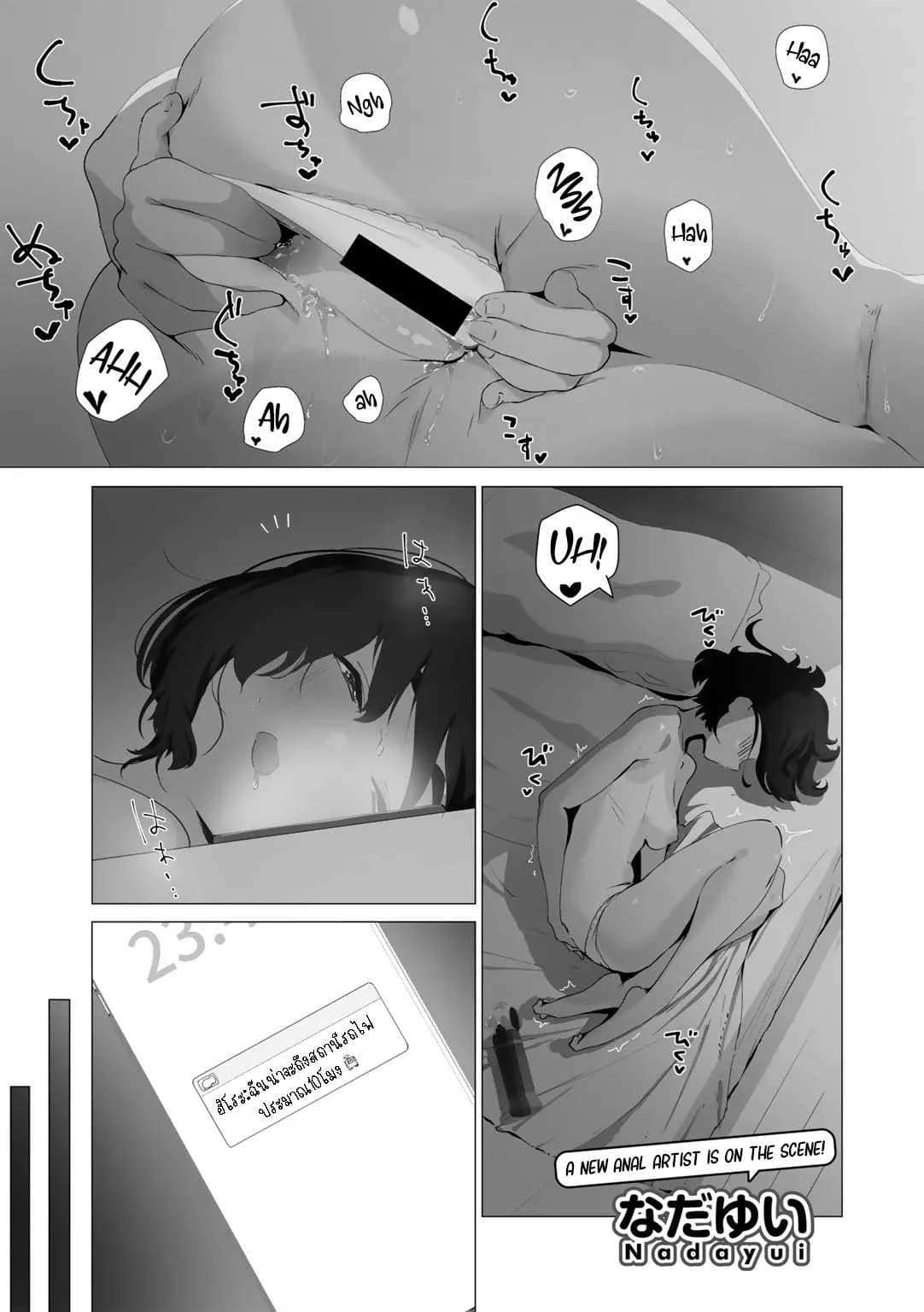 เพื่อนสมัยเด็ก[Nadayui] Osanajimi Asterisk