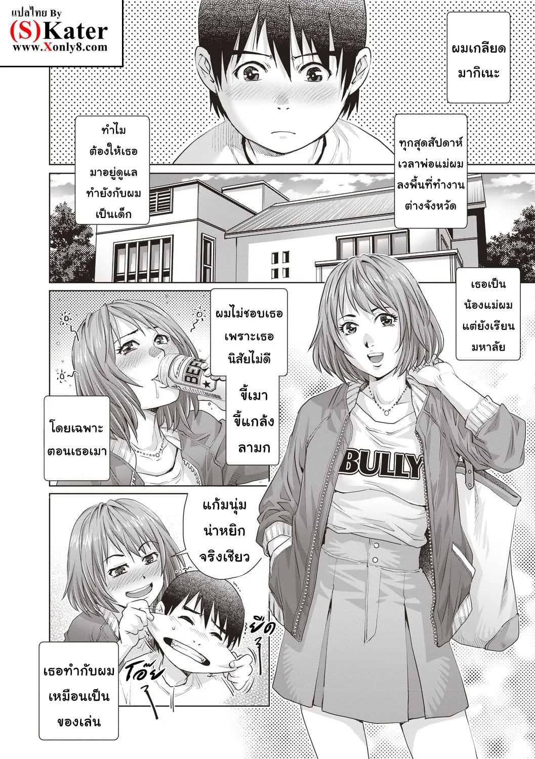 แก้แค้นด้วยแผนลักหลับ [Yanagawa Rio] Suiminkan Revenge Doutei!