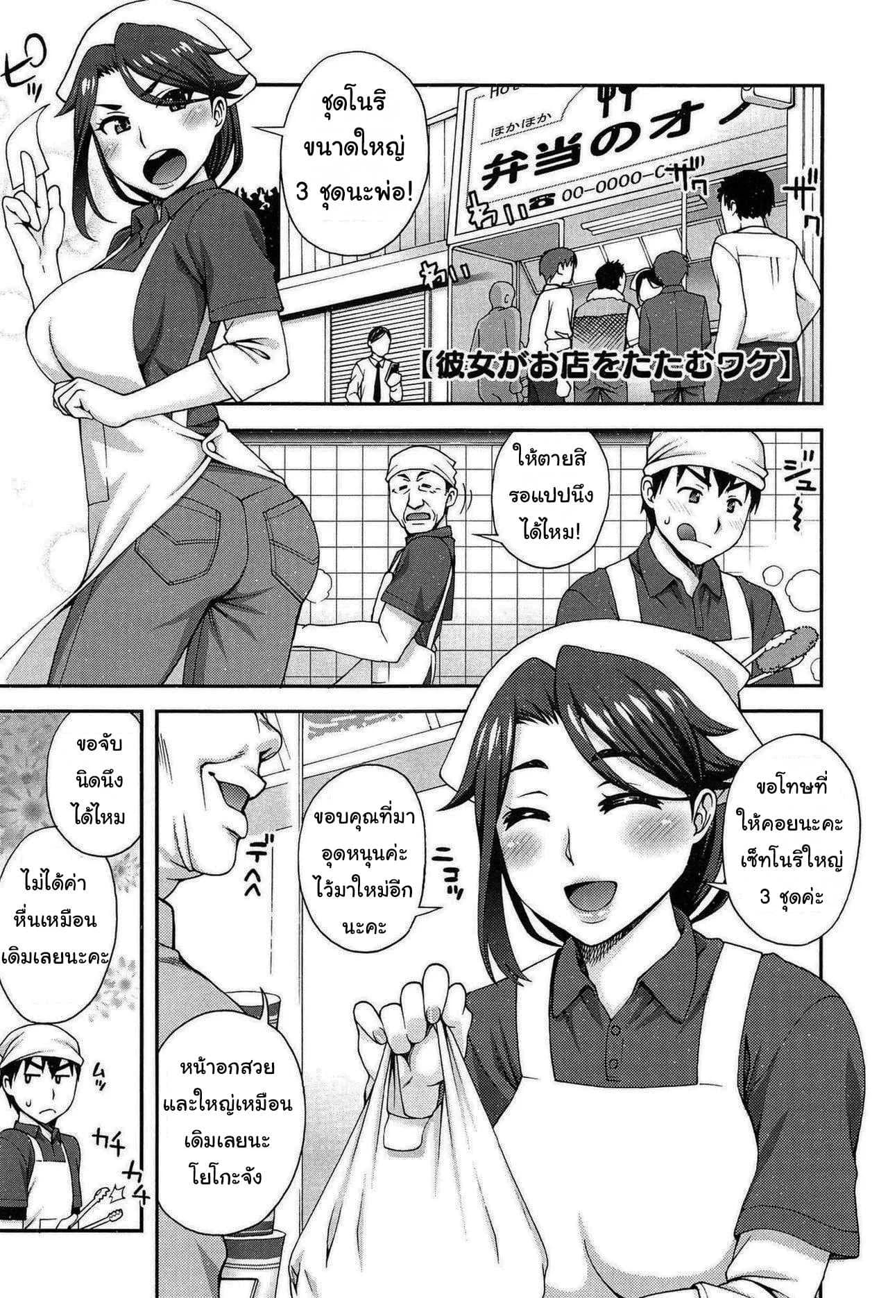 ไม่ยอมบอกต้องหลอกสักหน่อย [Unagimaru] Kanojo ga Omise o Tatamu Wake The Exciting Way She Closes Up Shop