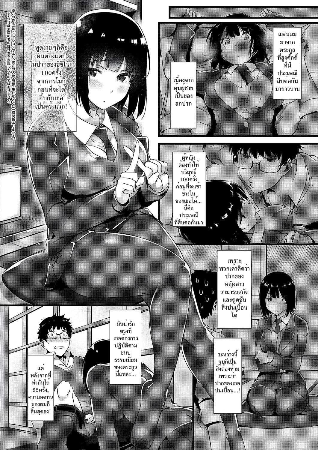 ออรัลแฟน [Tokiwa Midori] Felakano | Gi-oralfriend (COMIC ExE 16)