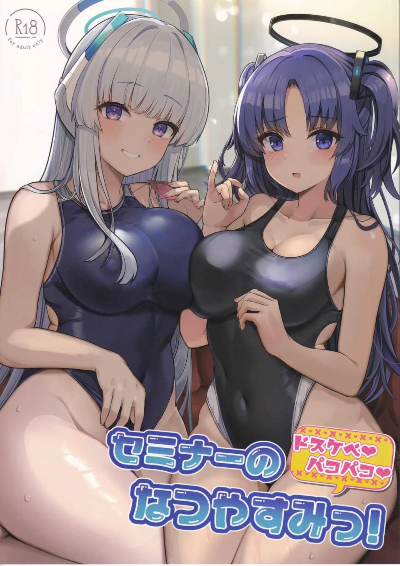 วันหยุดฤดูร้อนสุดเซ็กซี่ (C102) [Vivido (Kumasaku Tamizou)] Seminar no Dosukebe Pakopako Natsuyasumi!  Seminar's Lewd and Sexy Summer Vacation! (Blue Archive)