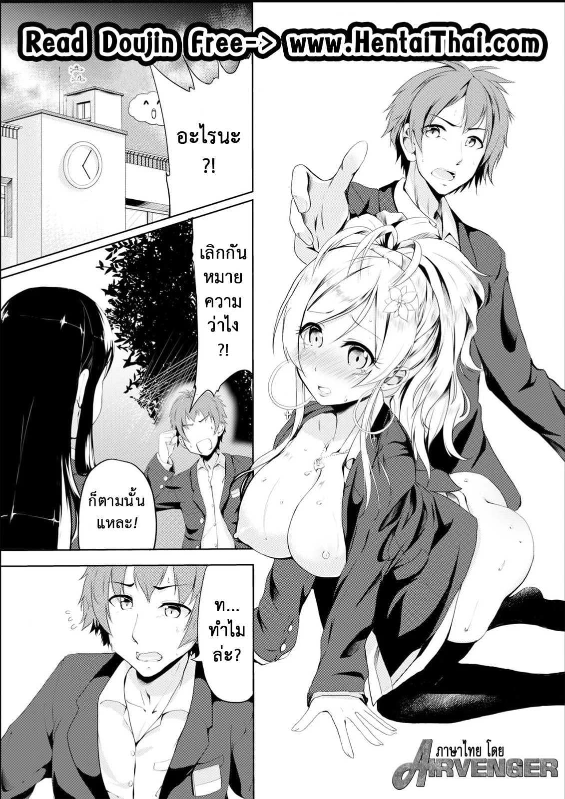 เปลี่ยนแฟนเก่าเป็นคนใหม่ [TSF no F (Hyouga.)] Gal-iro ni Somaru | Painted in Girl Colors