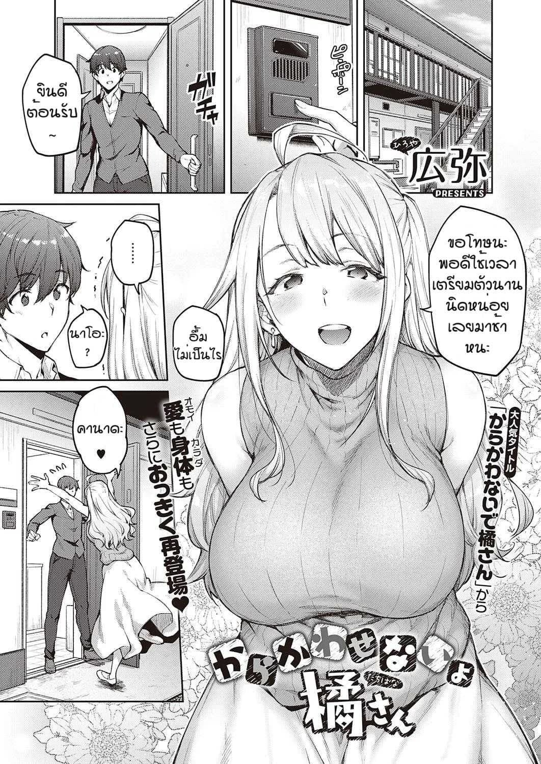 ไหงโดนแกล้งซ่ะเอง [Hiroya] Karakawasenai yo tachihanasan