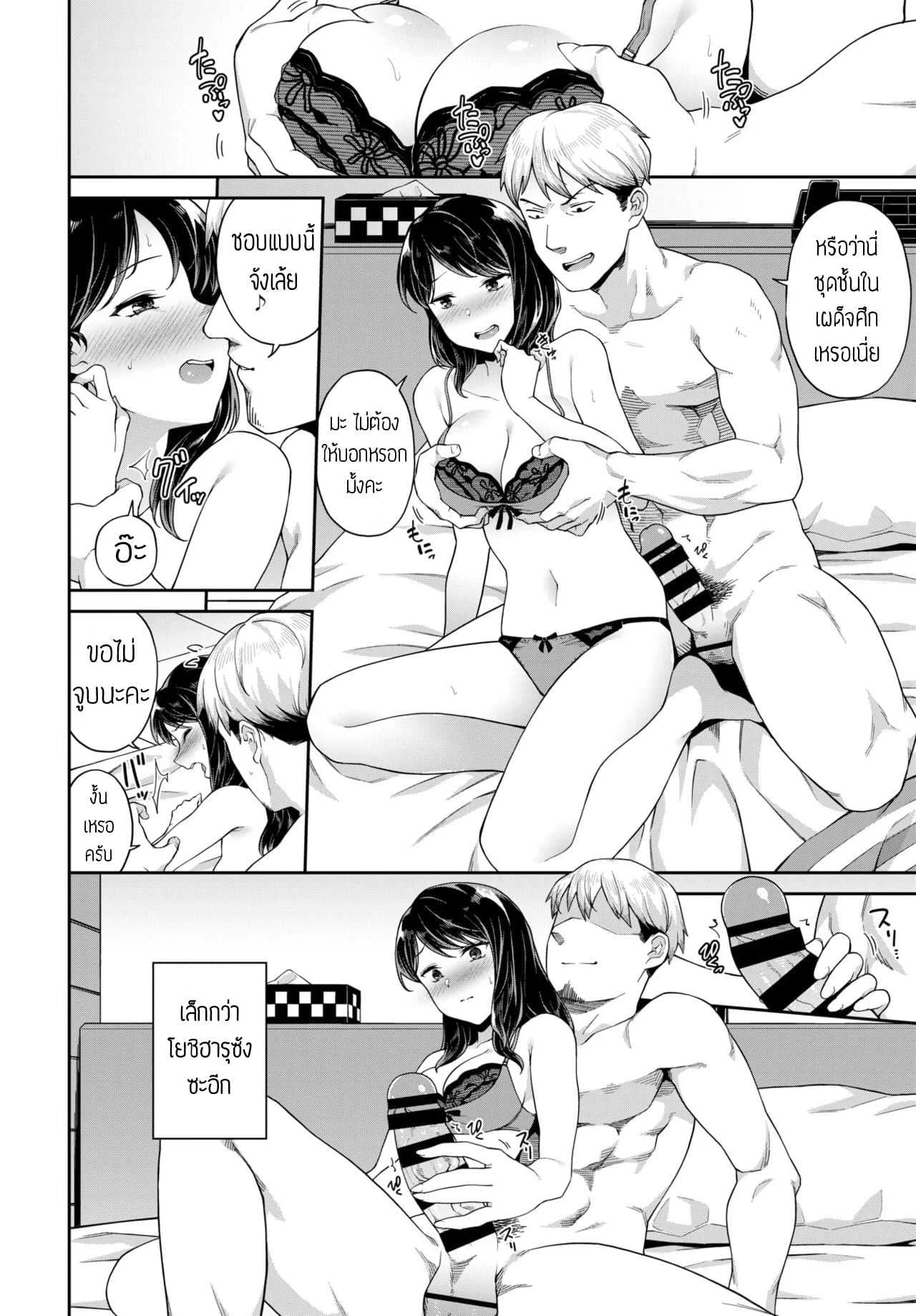 รสชาติแรกของการโดนแตกใน [Soramame-san] Honki no renshuu แปล