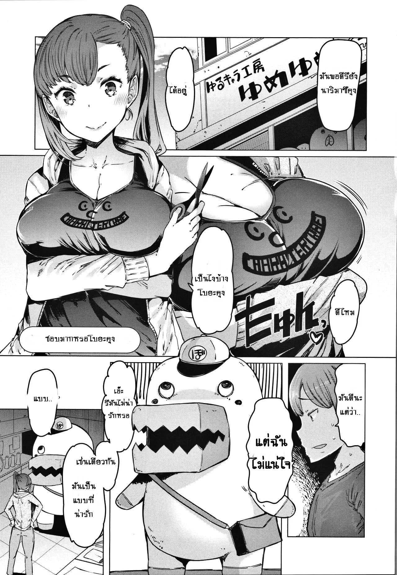 ชุดเดียวเอาอยู่ [EBA] Boushoku Bouya-kun | Greedy Bouya-kun (Hitozuma ga Ero Sugite Shigoto ni Naranai!)