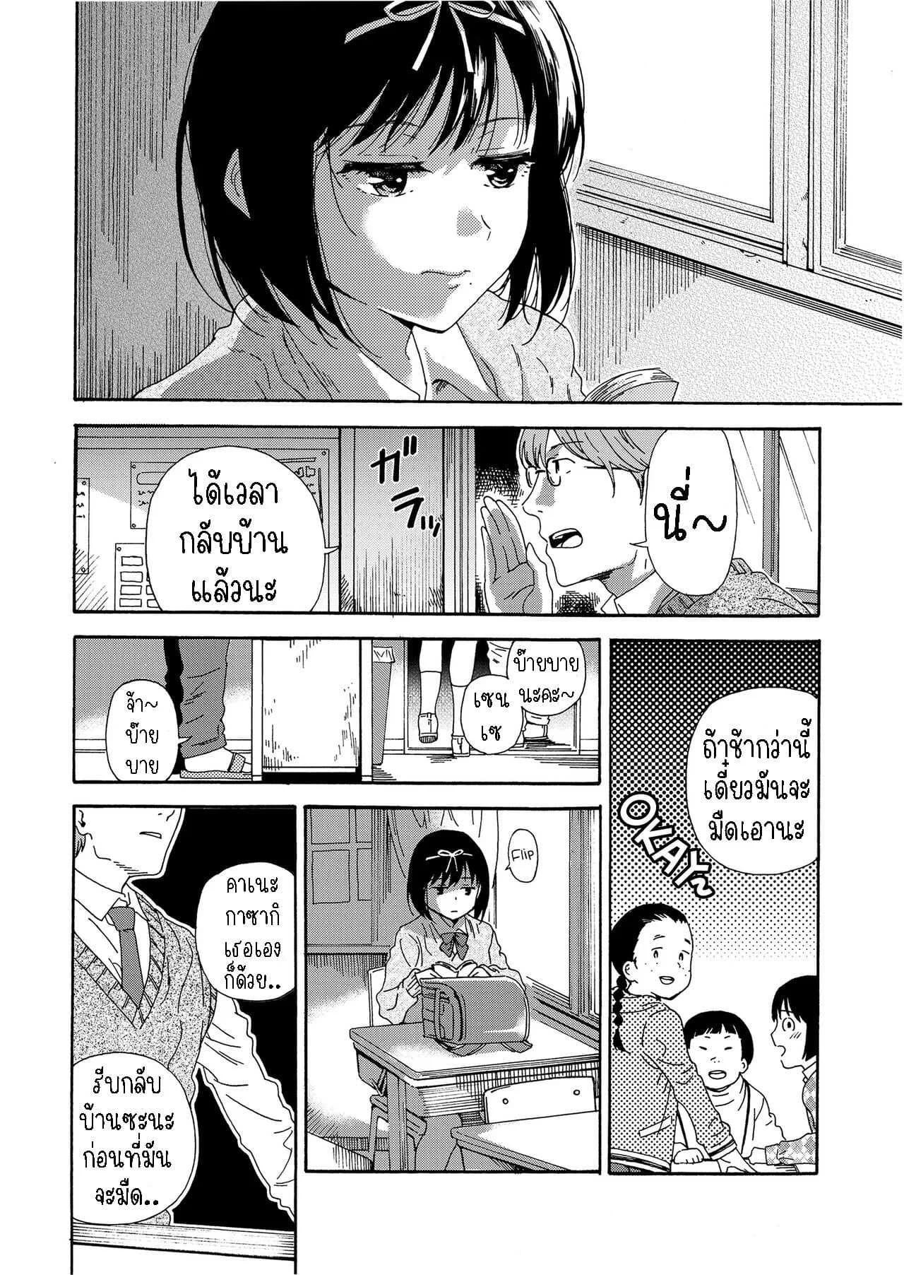 สายัณห์สวัสดิ์ [Hibiki Hajime] Sayonara no Tasogare
