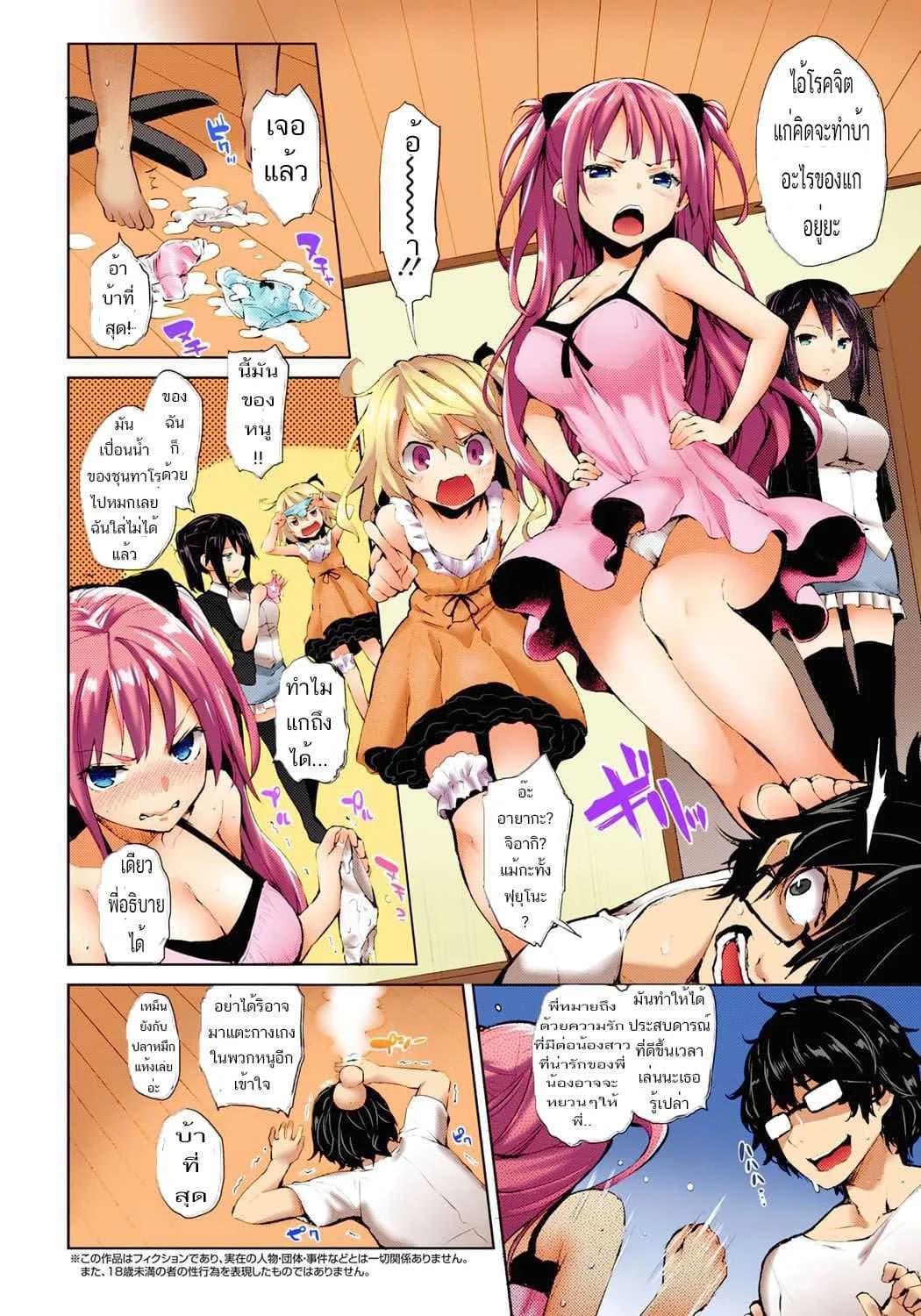 ตอนเด็กน่ารัก ตอนโตน่าถีบ [Michiking] Kinyokubu - Kyoushi no Ore ga Joseito-tachi ni Seikyouiku no Jisshuu!? 6