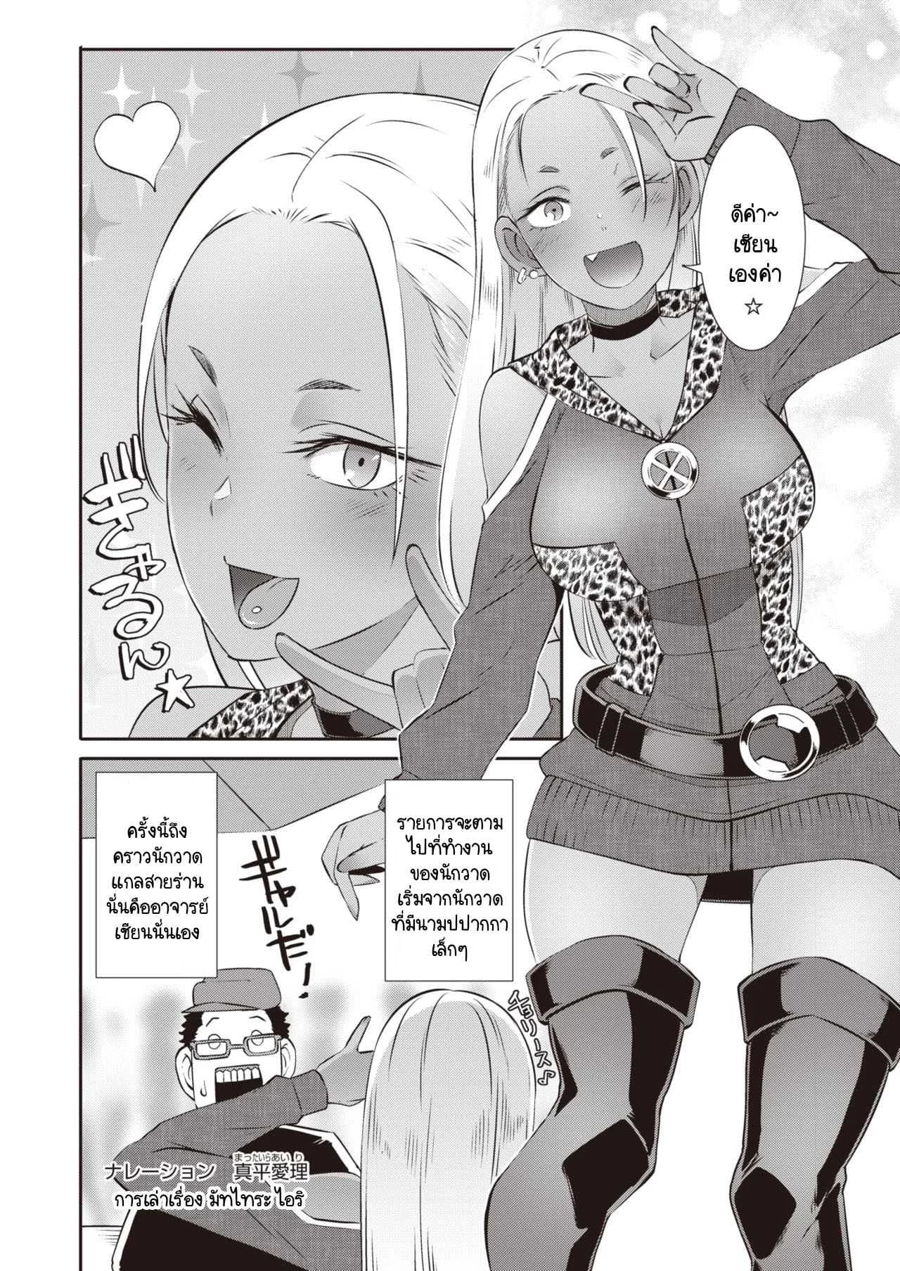 การทำงานของนักวาดมังงะลามกที่ประสบความสำเร็จ [Butcha-U] Chinben NEO