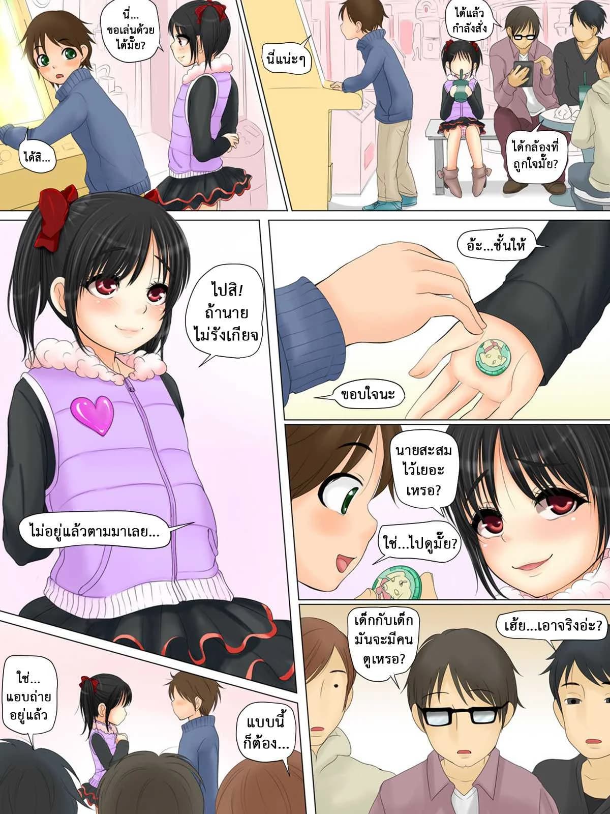 ลีลารักเด็กประถม [An An Shokudou (Parts, ASTRE)] SuccubusLoliKa ~Ore Bitch dawa... → Iie Succubus desu~ - 3