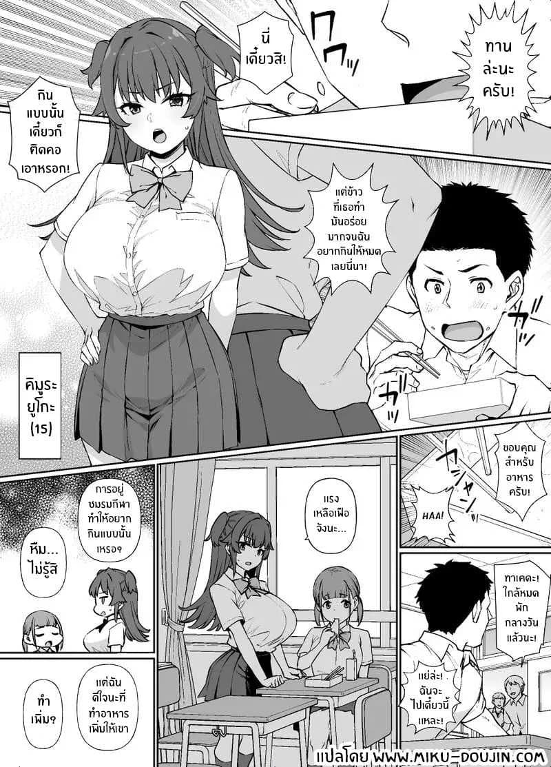 ชีวิตนี้อุทิศให้นายท่าน [Kusayarou]