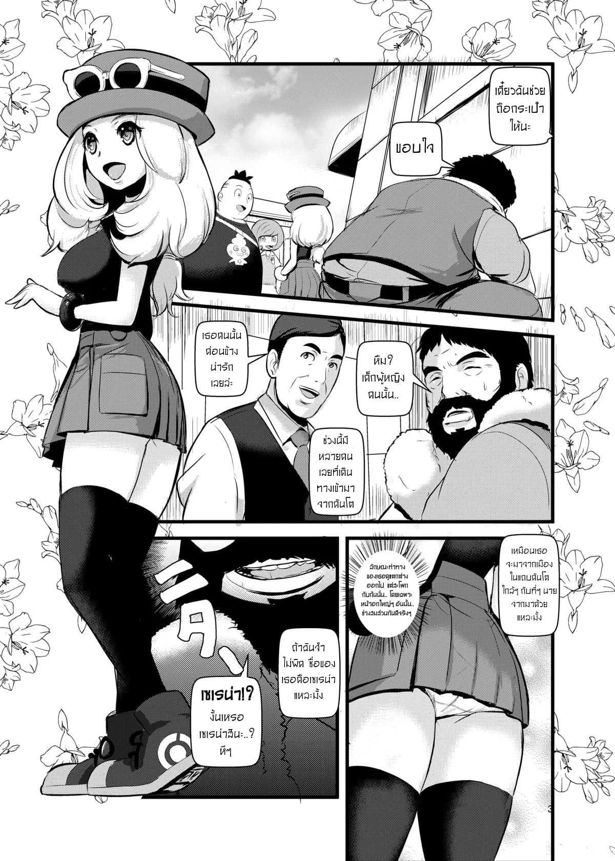 จับโปเกม่อนกันเถอะ [Makoto☆Skip (Makoto Daikichi)] HAKOIRI MUSUME
