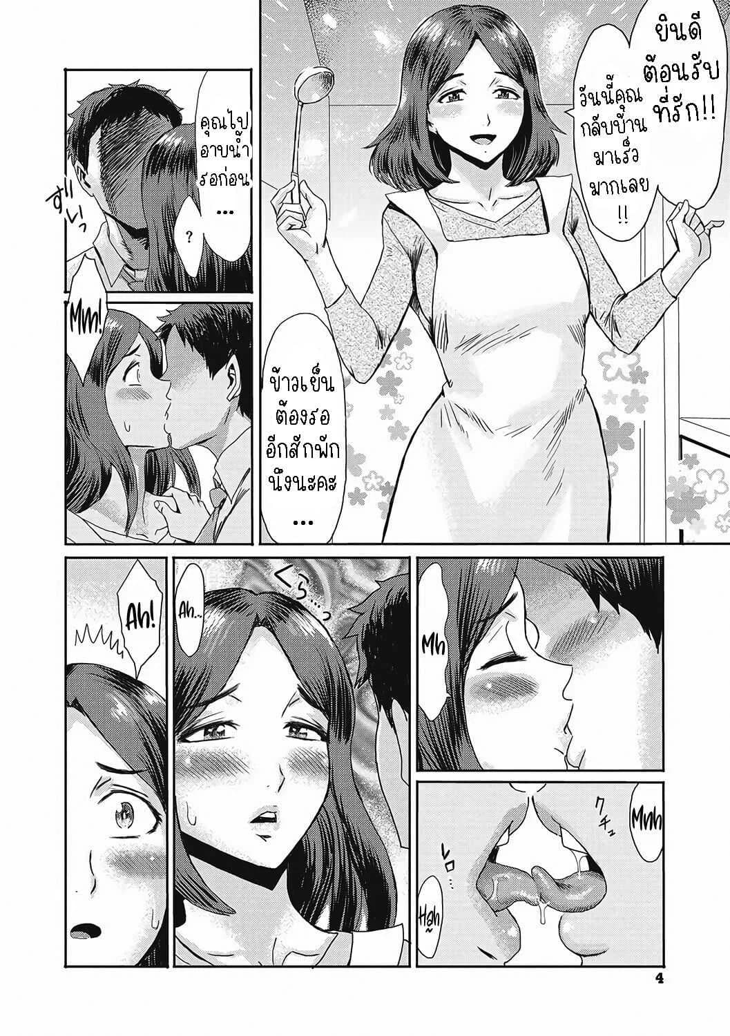 การส่งซิกของภรรยา [Kuroiwa Menou] Iyashi Tsuma Sain Wa H!  Healing Wife・The Sign is H!