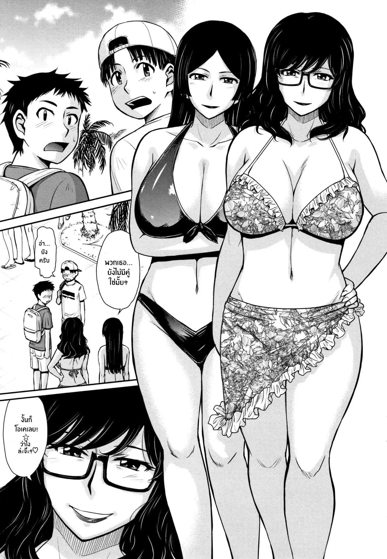 ดื่มด่ำกับสรวงสวรรค์ [Tsukino Jyogi] Gyakunan PARADISE Reverse Pick-up PARADISE (Hitozuma, Mitsu to Niku)