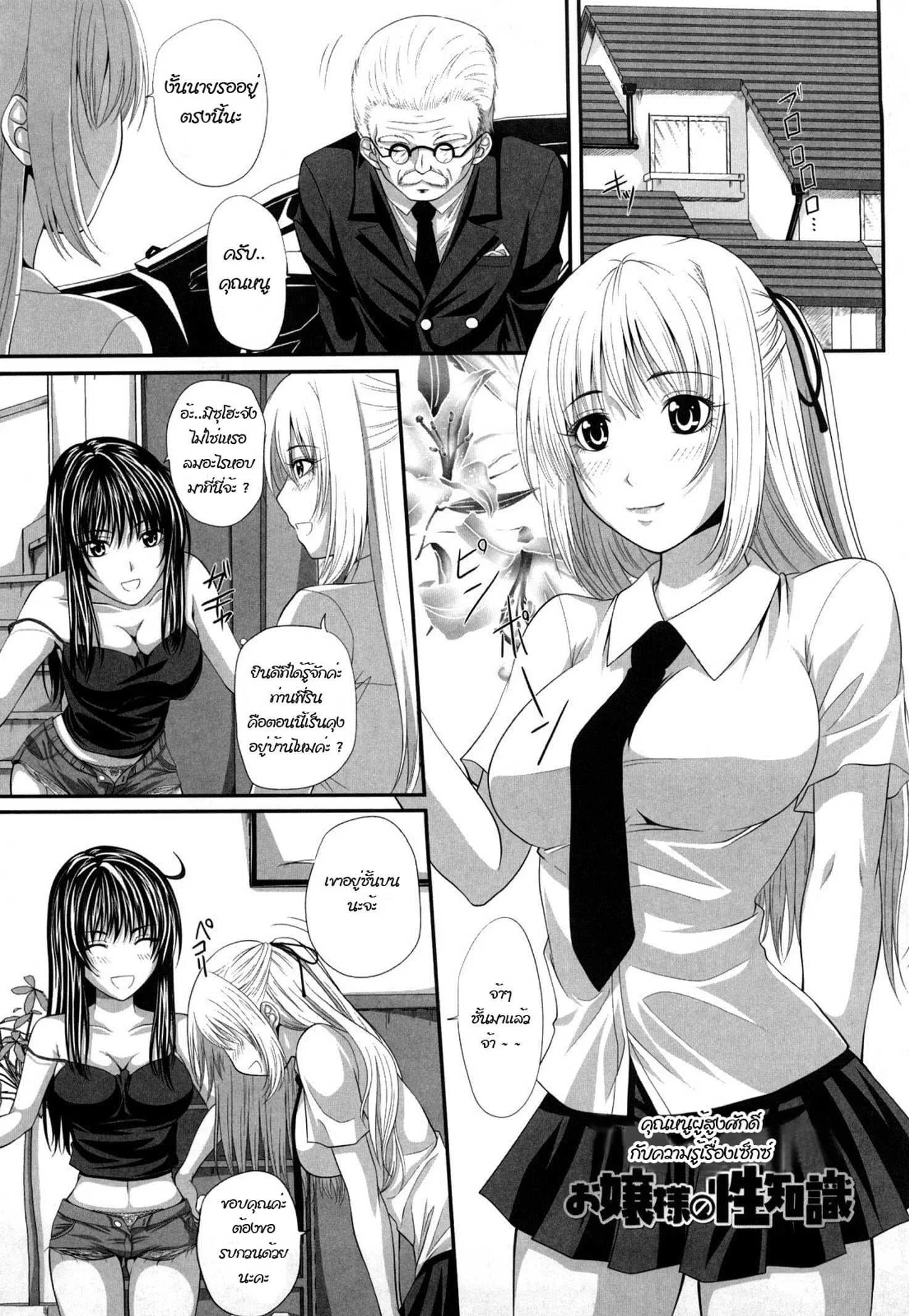 สอนเรื่องเซ็กส์ให้ฉันหน่อย [Arsenal] Sexual Excitement Milk Hall - Honorable Young Lady's Knowledge On Sex