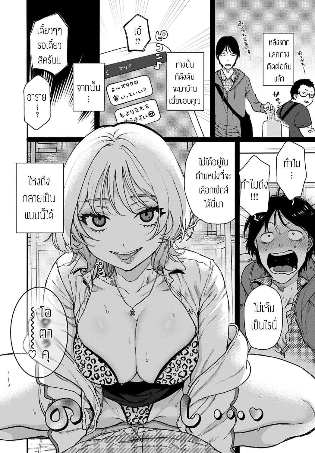 ตอบแทนด้วยความเสียว [Yasson yoshiyuki] Lucky Seven