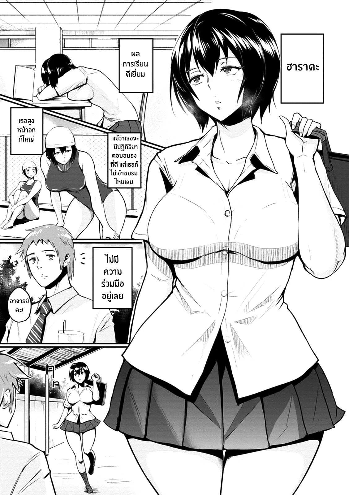 ทางกลับบ้านของคุณฮาราดะ [bifidus] Harada-san no Kaerimichi