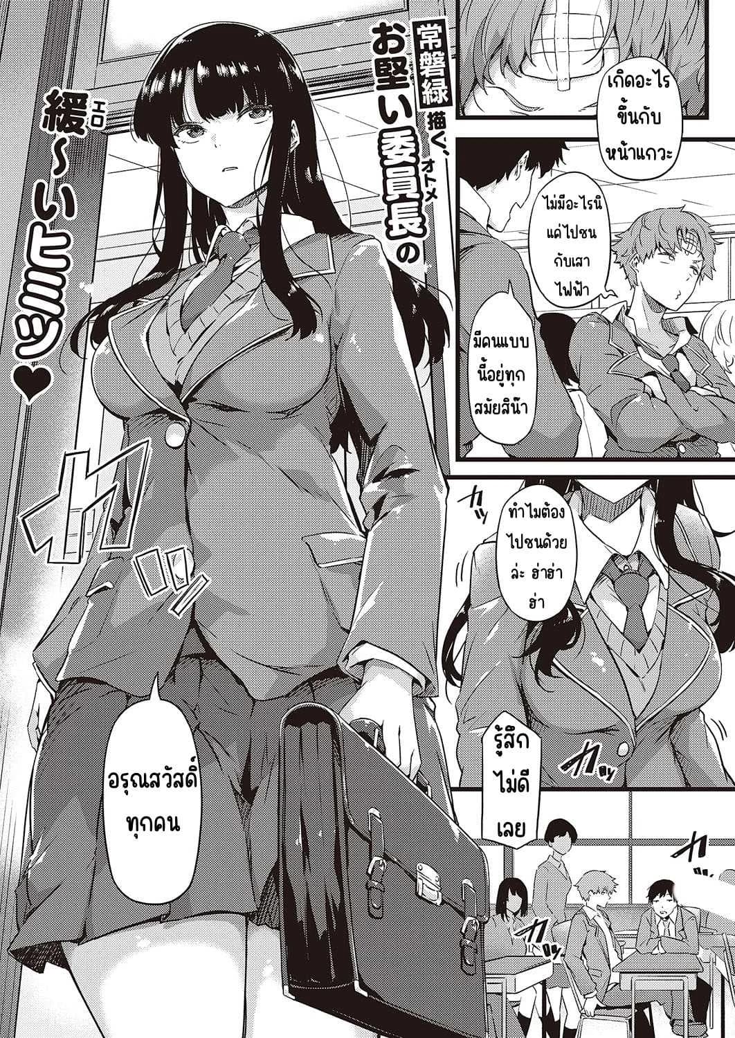 ฝนก็เหมือนผ้าห่ม [Tokiwa Midori] Ame wa Mofu no Youni