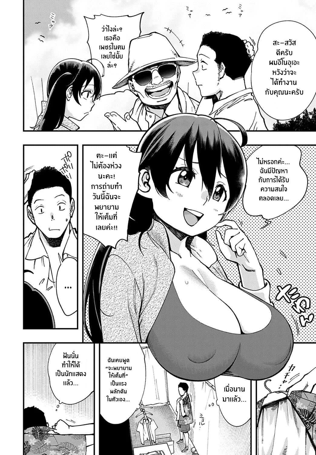 เดือนนึงเจอทีขอปี้ให้หนัก (COMIC1☆15) [Ringoya (Alp)] Ohara no Kyuujitsu  Ohara's Day Off (Love Live! Sunshine!!)