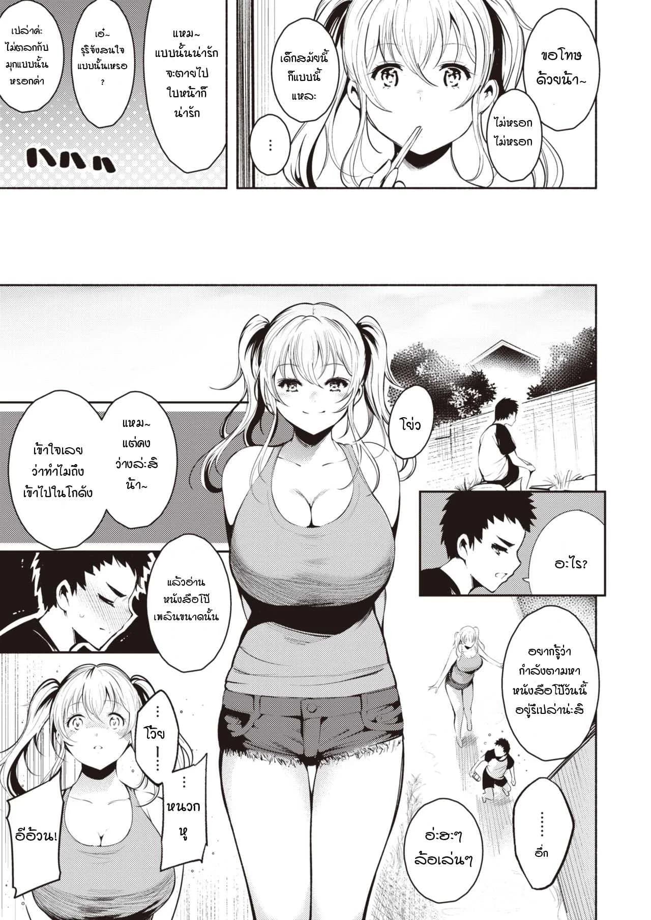 วันหยุดหน้าร้อนและบทเรียนจากพี่สาว [Ichimatsu] Samaataimu ribido