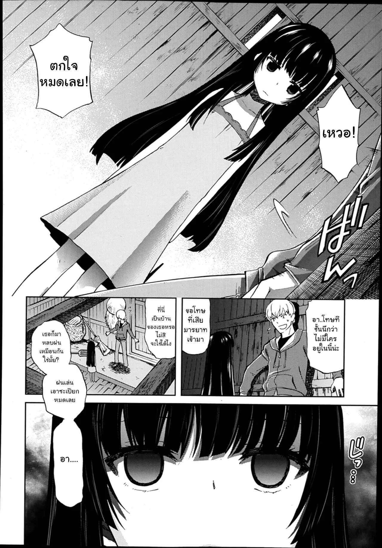 หลบฝนแถมได้ล่อเด็ก [Miyanogi Jiji] Rain Shelter (COMIC LO 2014-02)