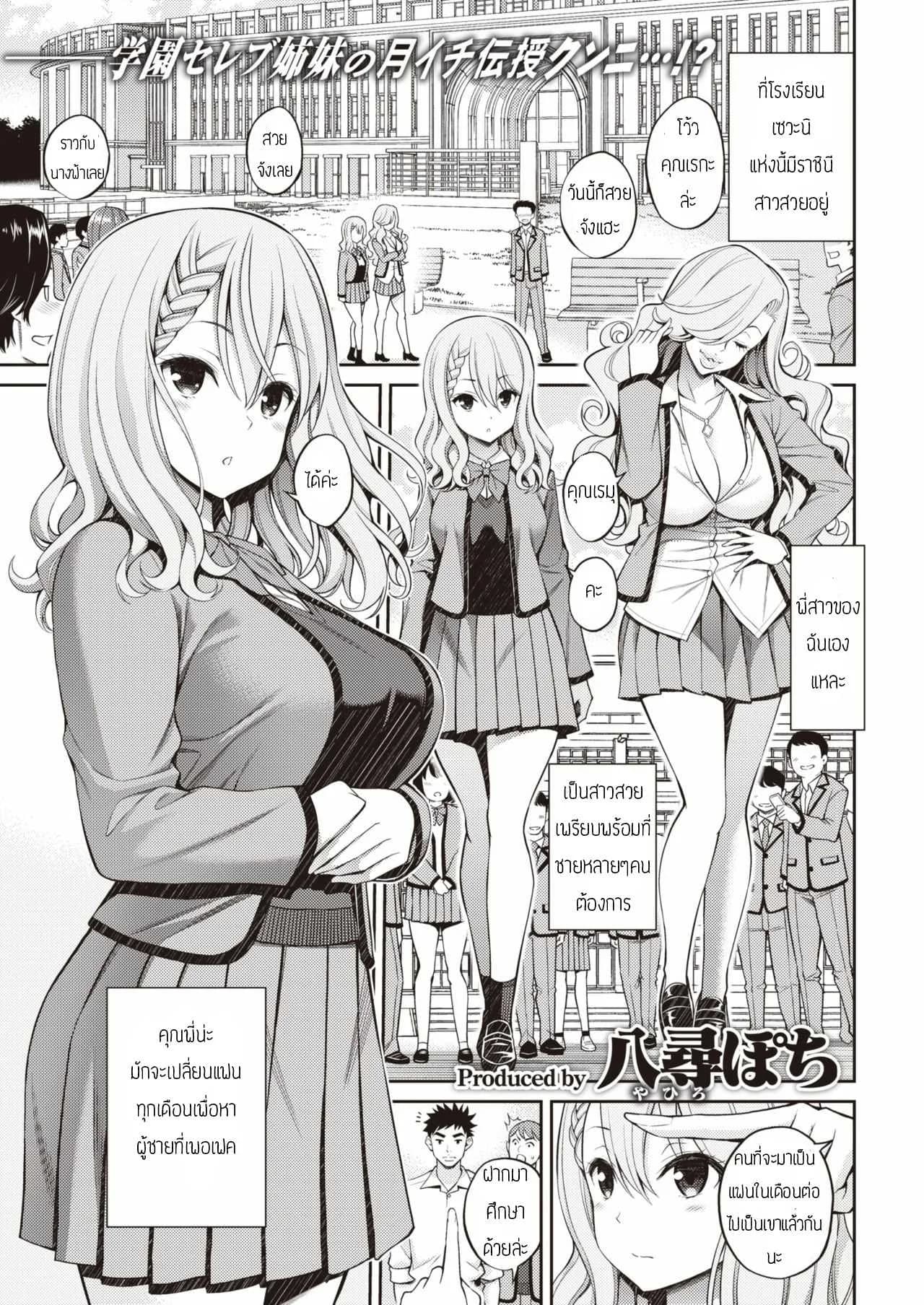 คนนี้น้องขอ [Yahiro Pochi] Sister X Lecture