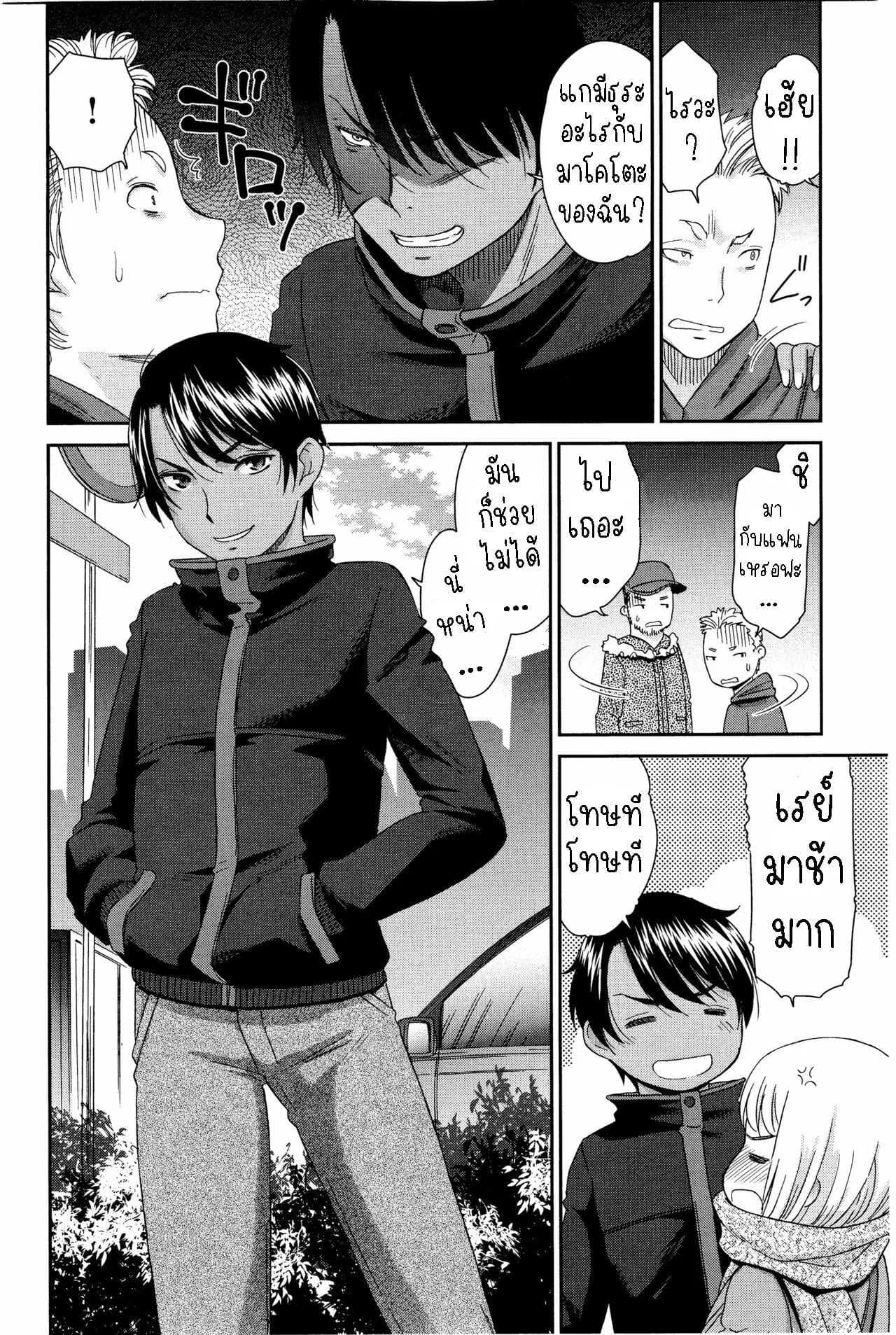 สาวน้อย [Momonosuke] Otokonoko Onnanoko