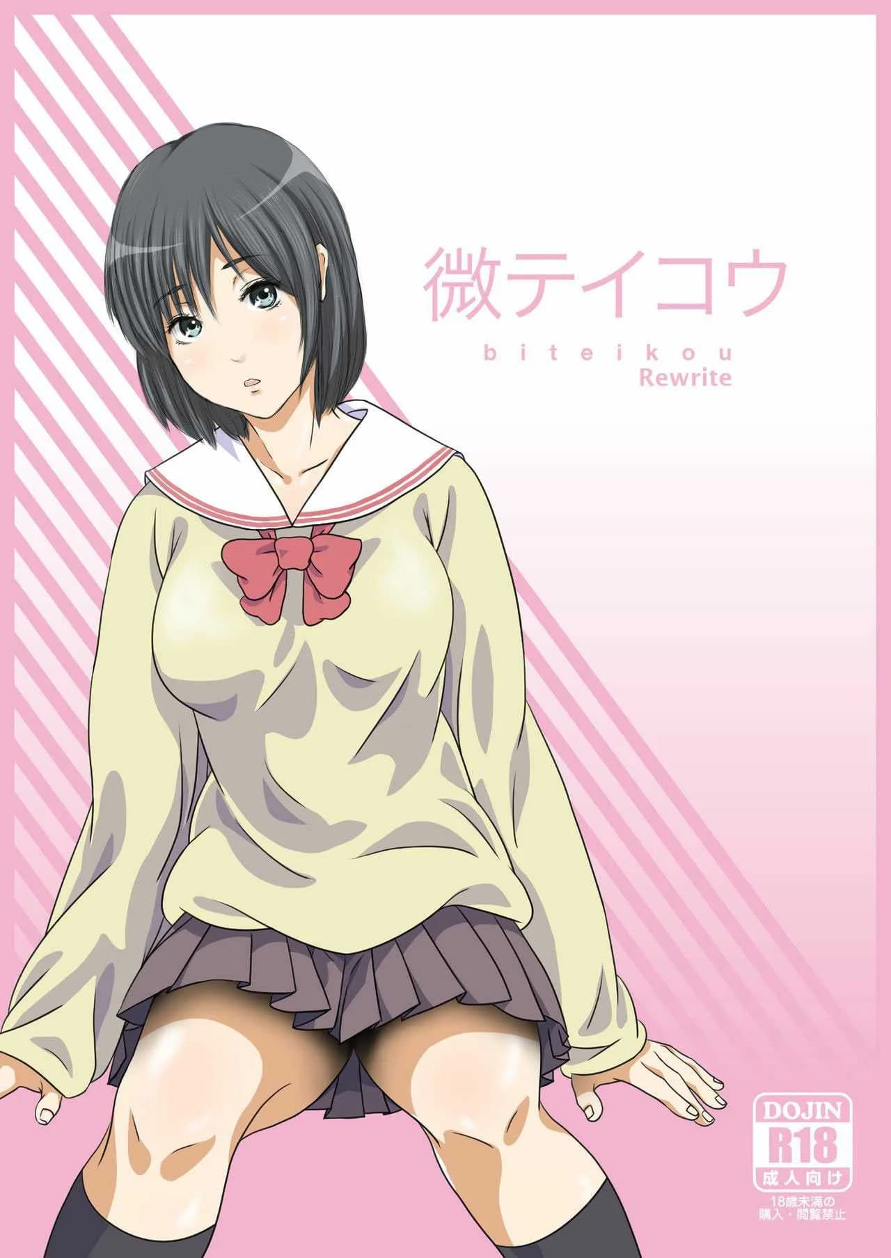 สาวน้อยบ้านนอก [SADISTIC GREEN] Biteikou _Inaka JK Bus Chikan_
