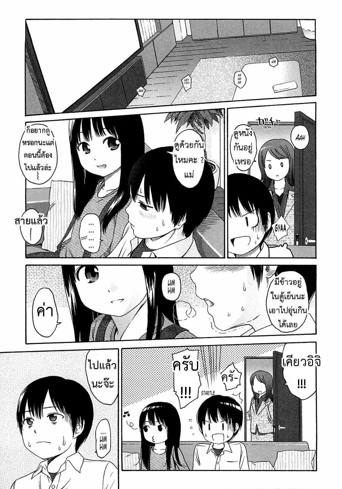 อะไร๊ [Higashiyama Show] - WhyNot
