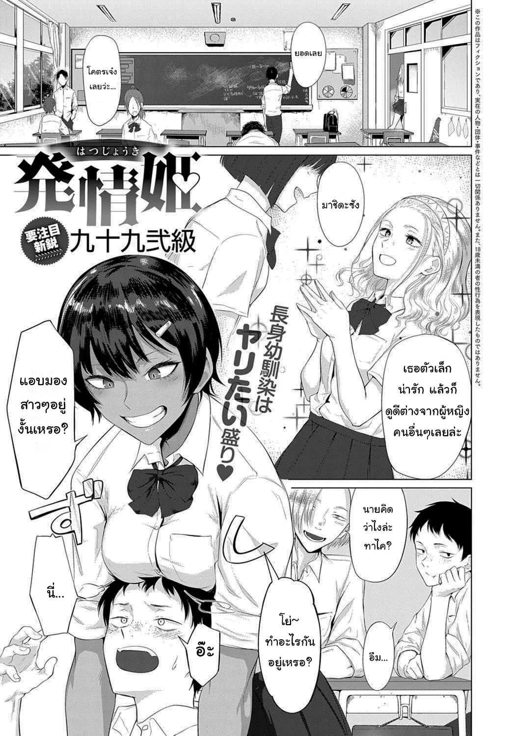 ส่วนสูงไม่มีปัญหาในแนวราบนี่ [Tsukumo Nikyu] A Lady in Heat