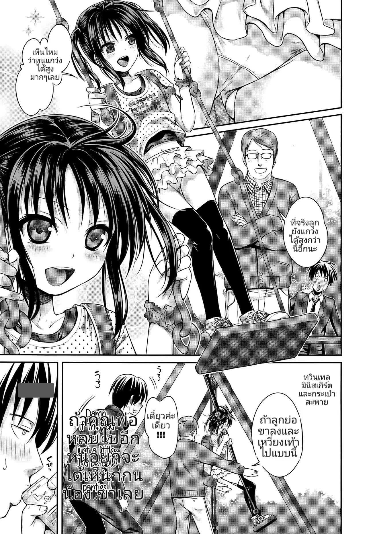 พ่อและลูกสาวชั้นประถม กับผู้ชมที่แสนหื่นกาม [Shimanto Shisakugata] Oyakotte ii na | Fathers And Daughters Sure Are Great (COMIC LO 2015-05)