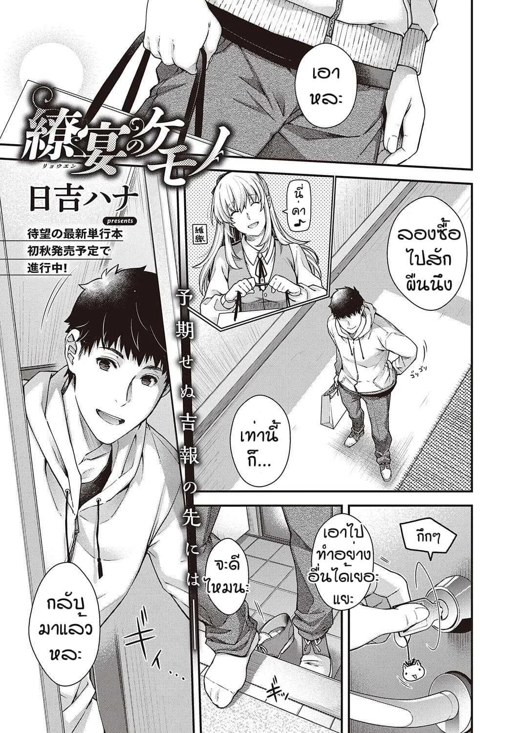 วันๆของพระเจ้าก็งี้แหละ [Hiyoshi Hana] Nuka utake no kemono
