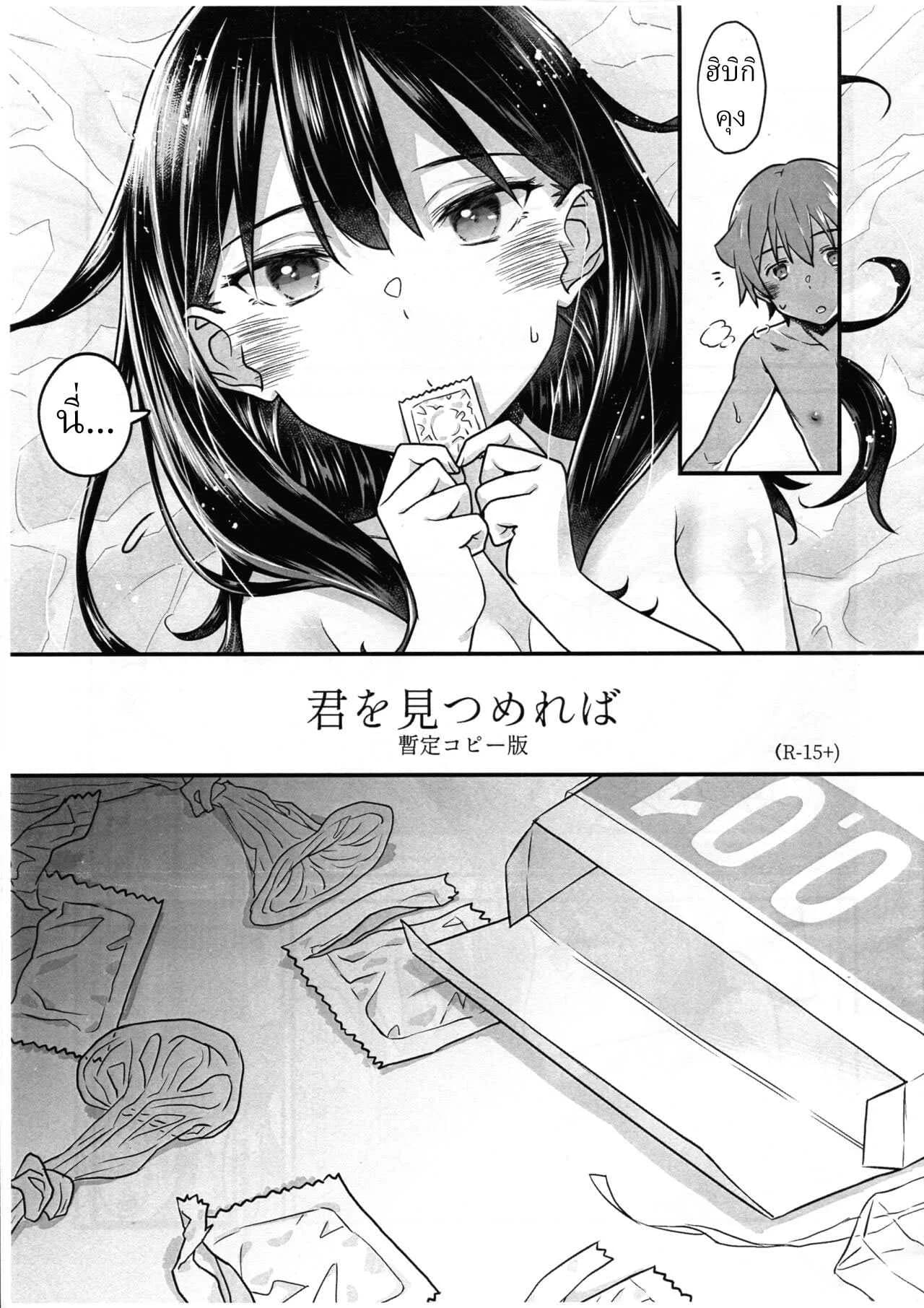 [Mc Nail Koubou (Cloth Tsugutoshi)] Kimi o Mitsumereba Zantei Copy-ban