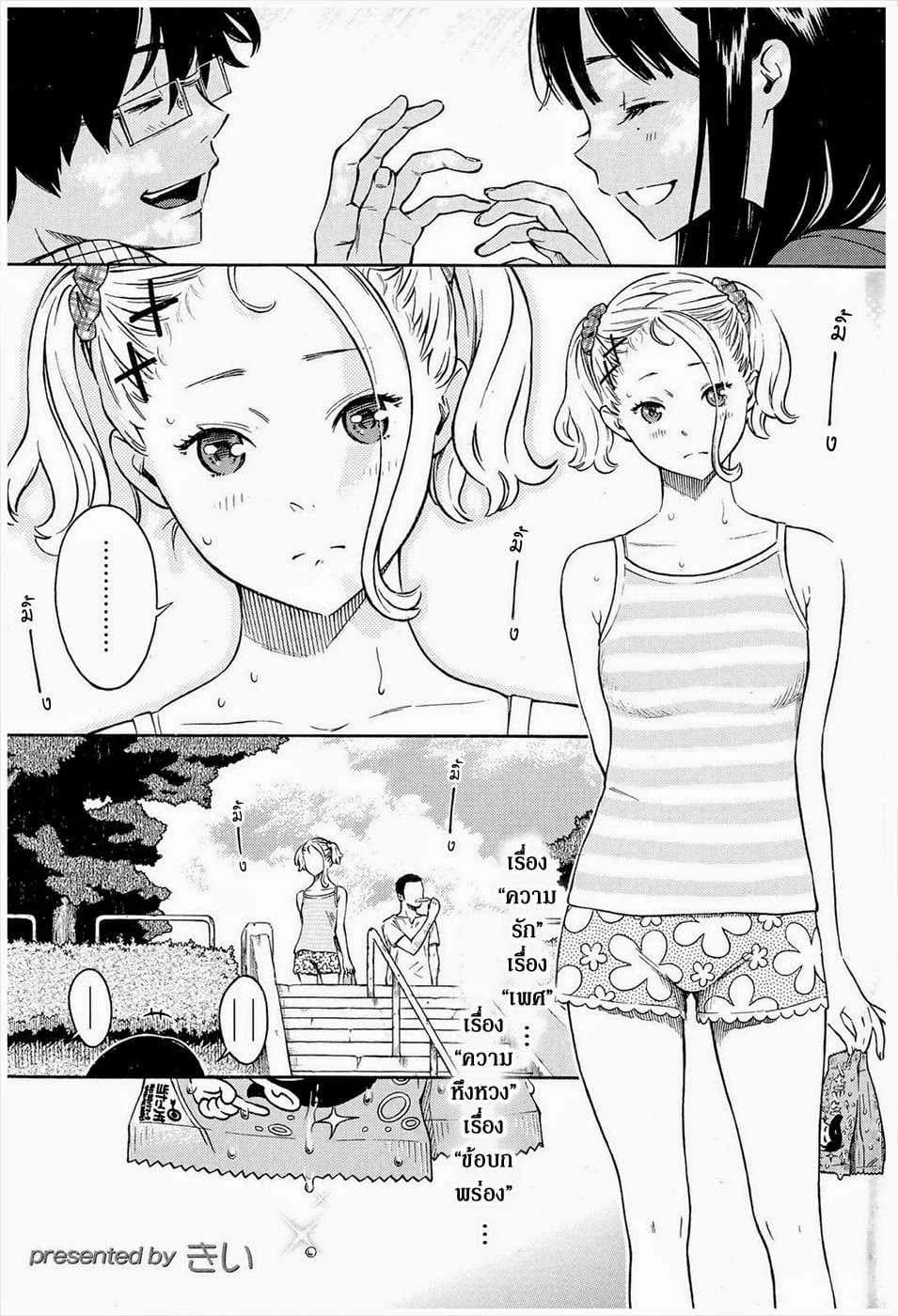ฟ้าสีคราม [Key] Gunjou