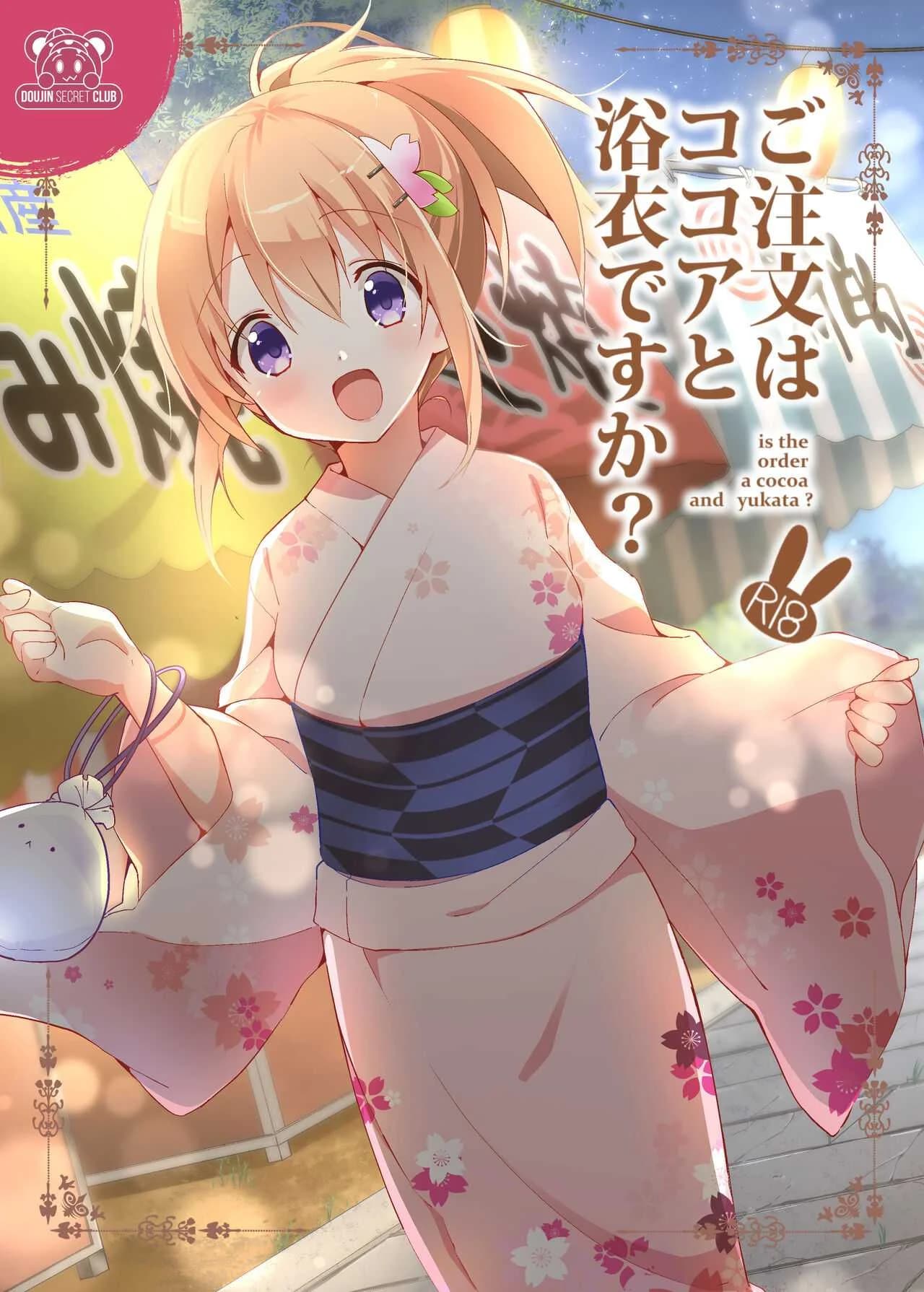 สองเราในงานเทศกาล[Sekine (Sekine Hajime)] Gochuumon wa Kokoa to Yukata desu ka - is the order a cocoa and yukata (Gochuumon wa Usagi desu ka )