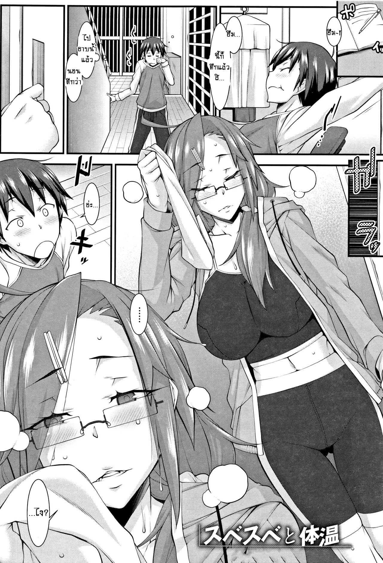 เรียบและอุ่น [Hakkyou Daioujou] Smooth and Warm
