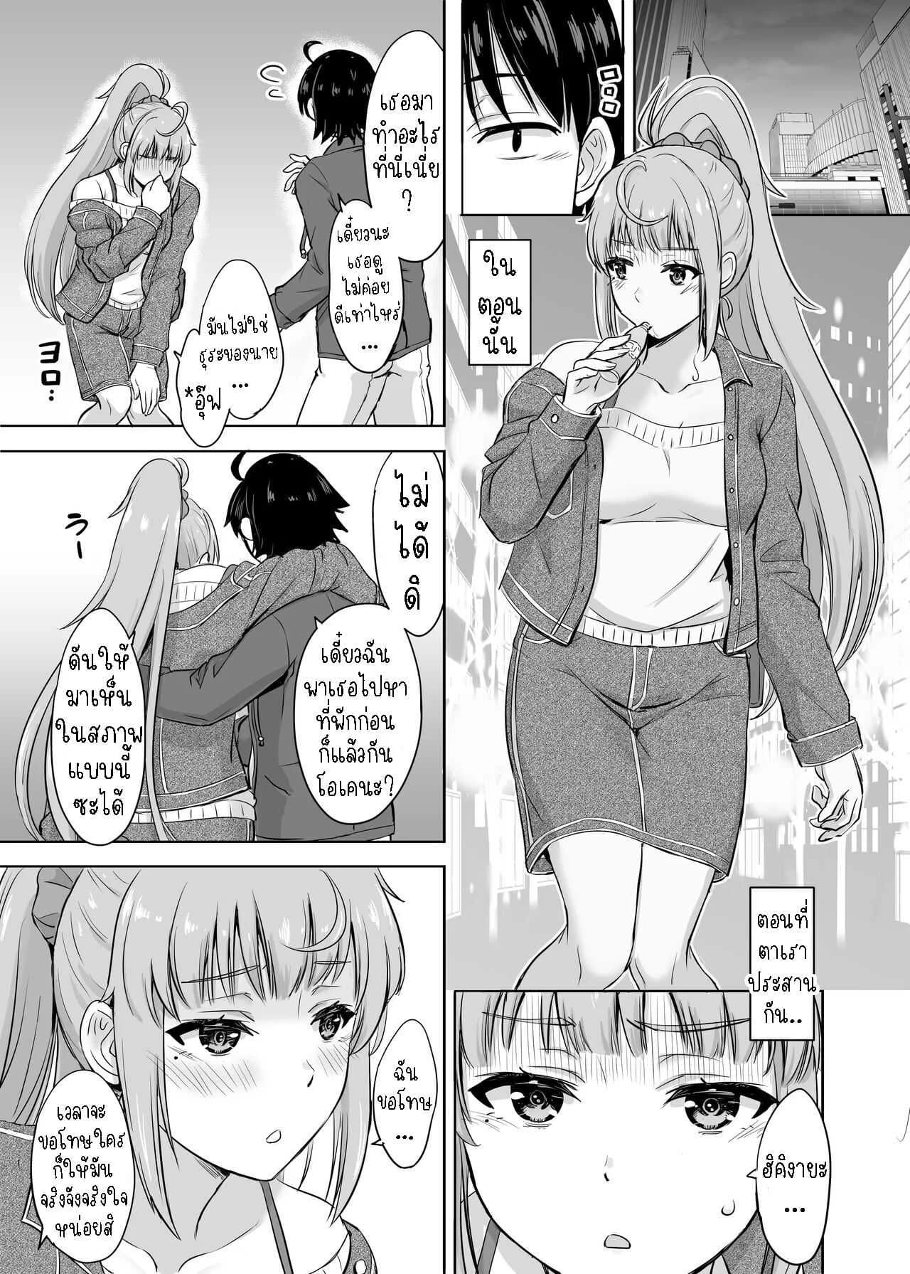 ฮิคิงายะกับสองสาว [Inanaki Shiki] Ashi-san Saki Saki Manga