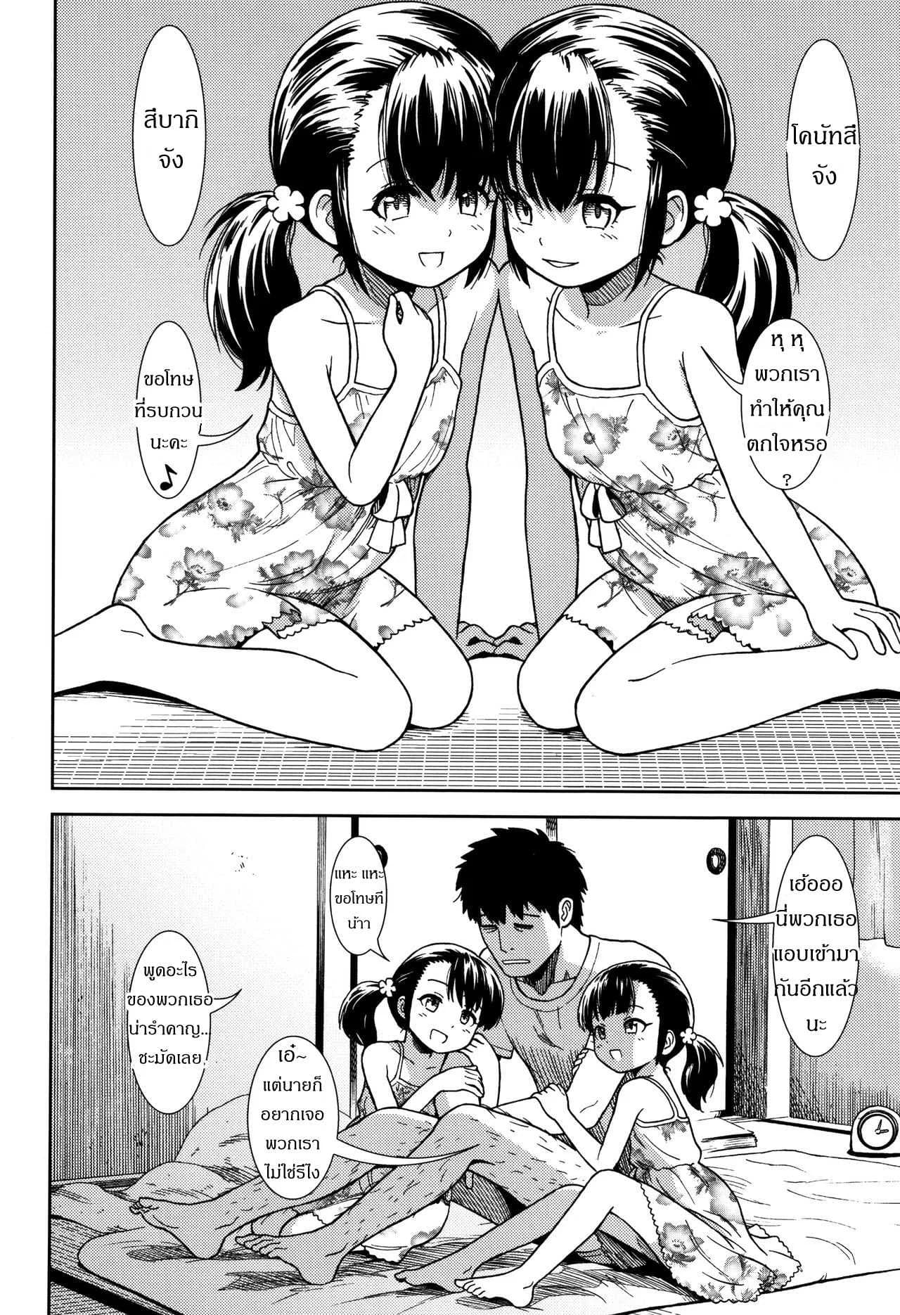 มาเล่นกับพวกเราไหม [Sabaku] Hirusugi no Yume | An Afternoon Dream (Onnanoko no Omocha)