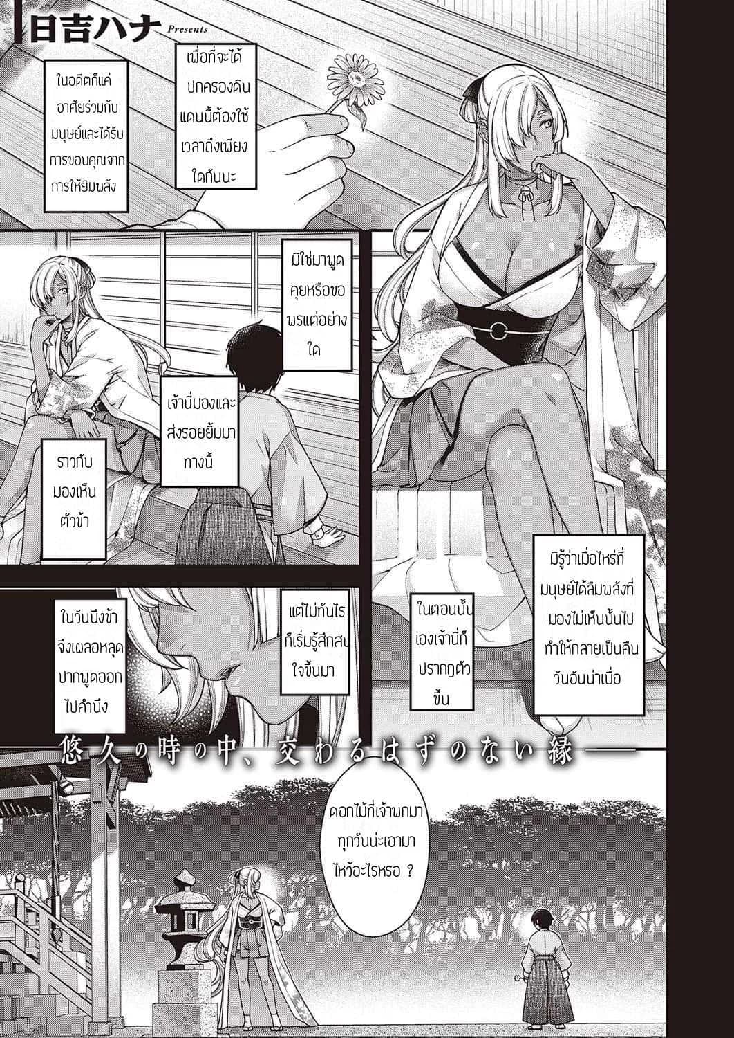 แสงจันทร์ยามค่ำคืน [Hiyoshi Hana] Oborozukiyo