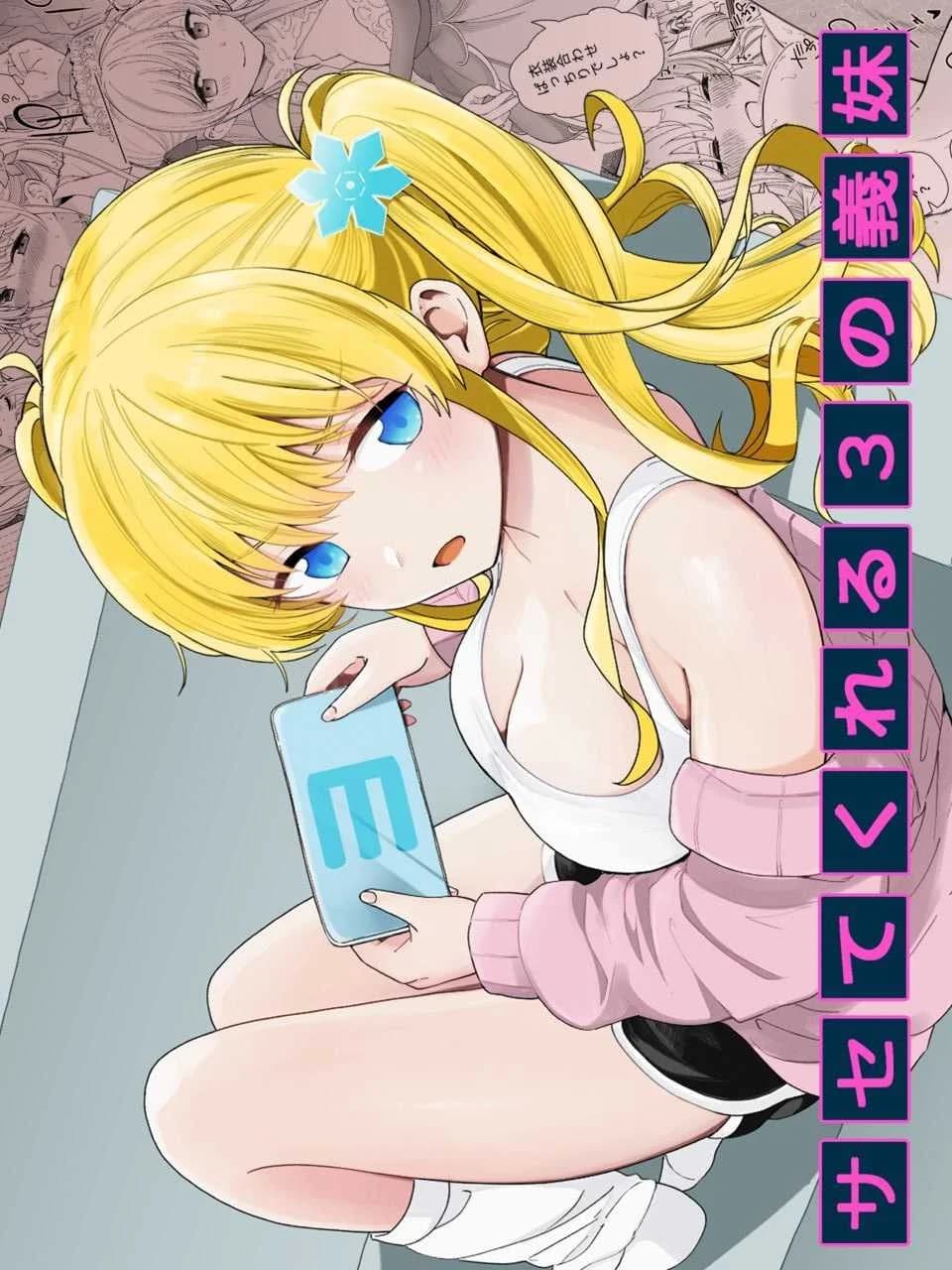 น้องสาวของผมไม่ชอบเลข 3  [Hiro no Ke (Hiro Hirono)] A Younger Stepsister Who Only Has Sex With Me on Days That are Divisible by 3 or on Days That Include The Number 3