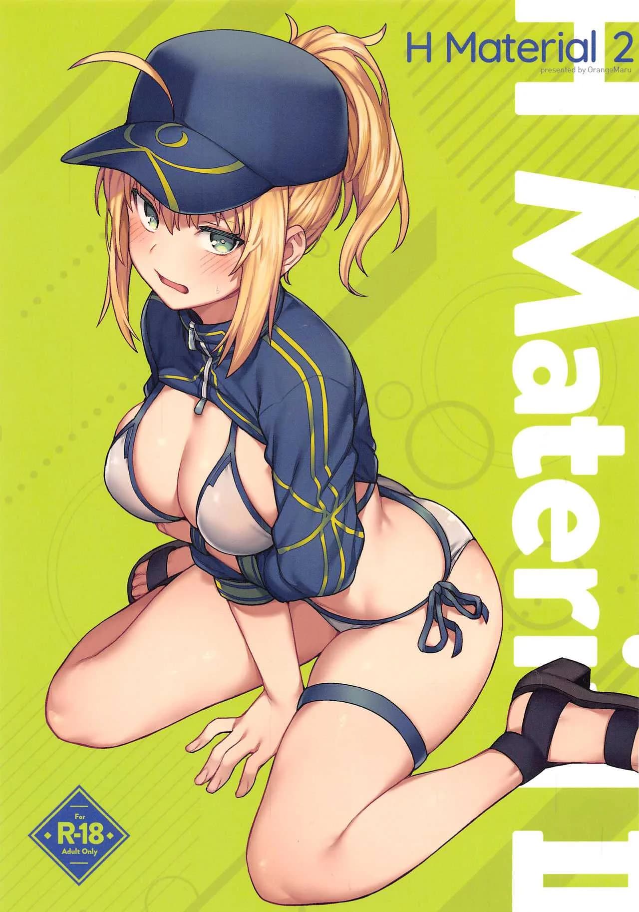 ใครผ่านมาก็ได้หมด (COMIC1☆17) [OrangeMaru (JP06)] H Material 2
