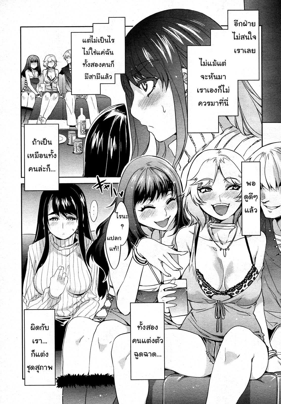 มานัดบอด หรือหาชู้ [Mizuryu Kei] Tsukiai Goukon (COMIC Megamilk 2011-07 Vol. 13)