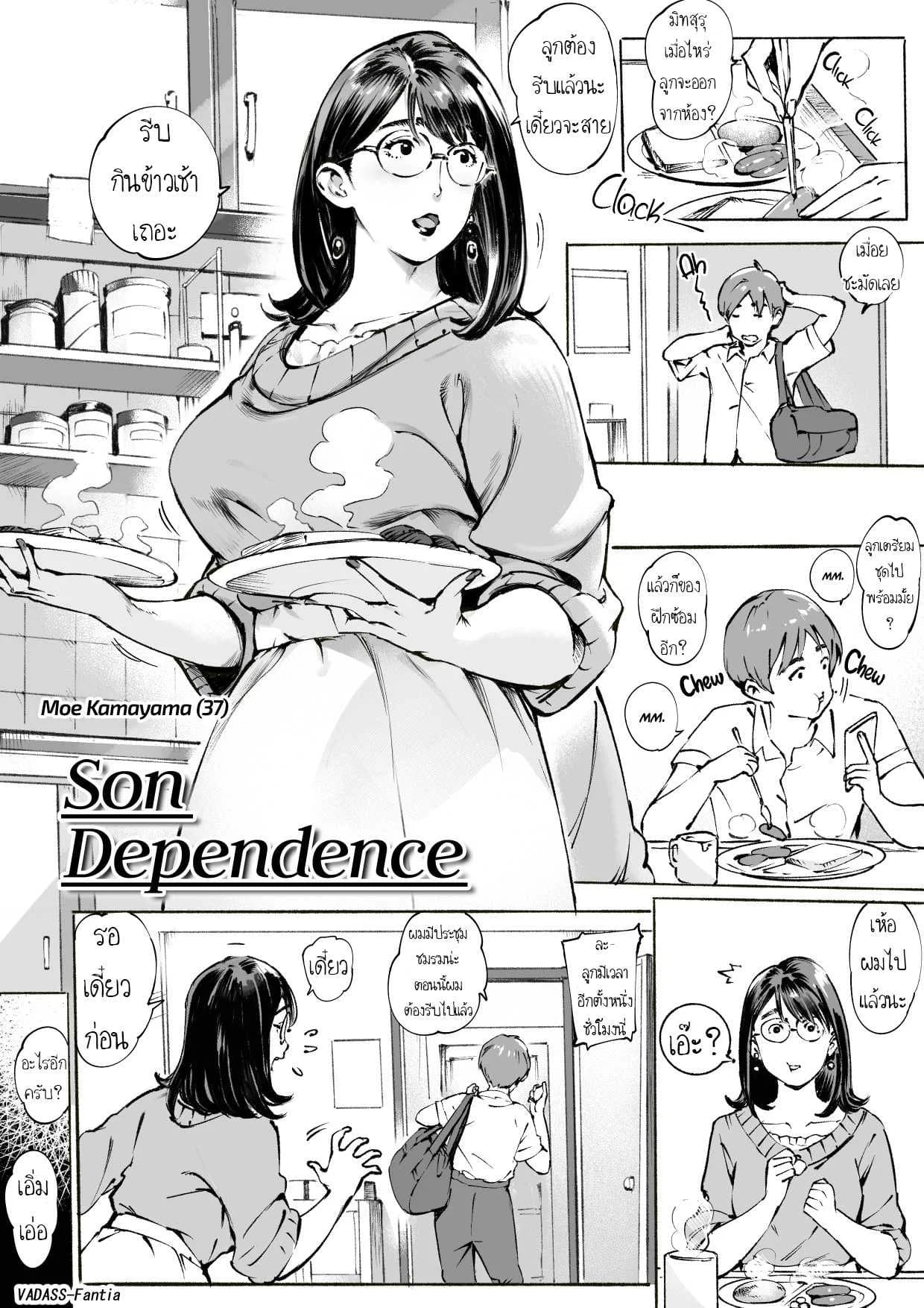 แม่เงี่ยน [Vadass (Orutoro)] Son Dependence