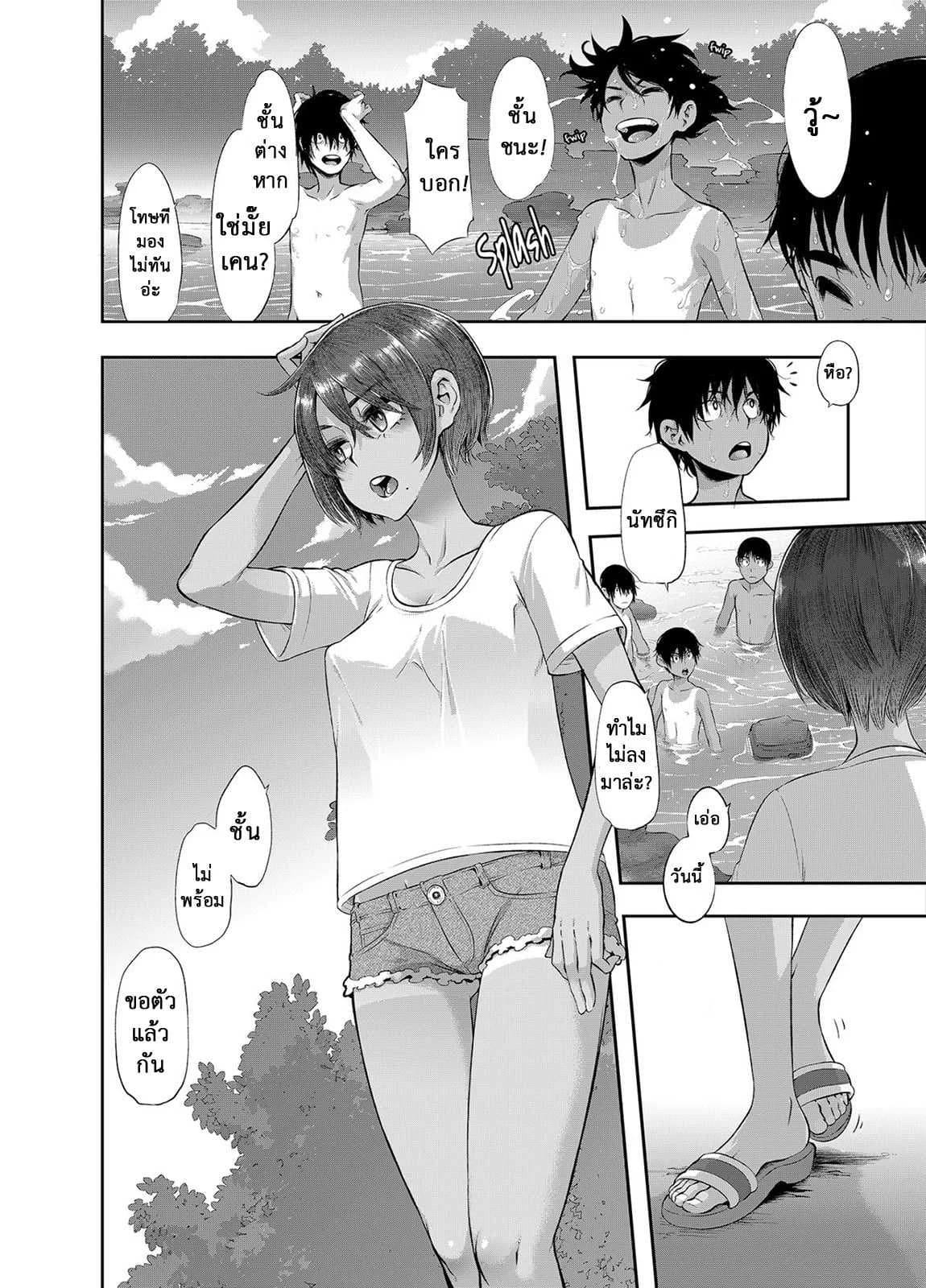 อยากเห็นมั้ยขนวัยสาว [ShindoL] Wanna See?
