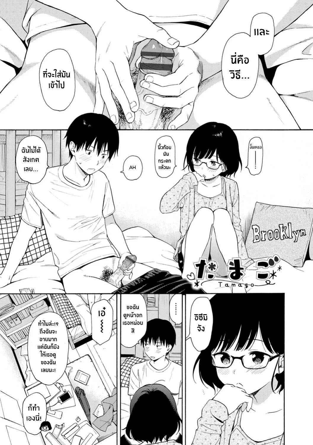 อยากลองมั้ย [Sekiya Asami] Tamago Egg (Rough Sketch)