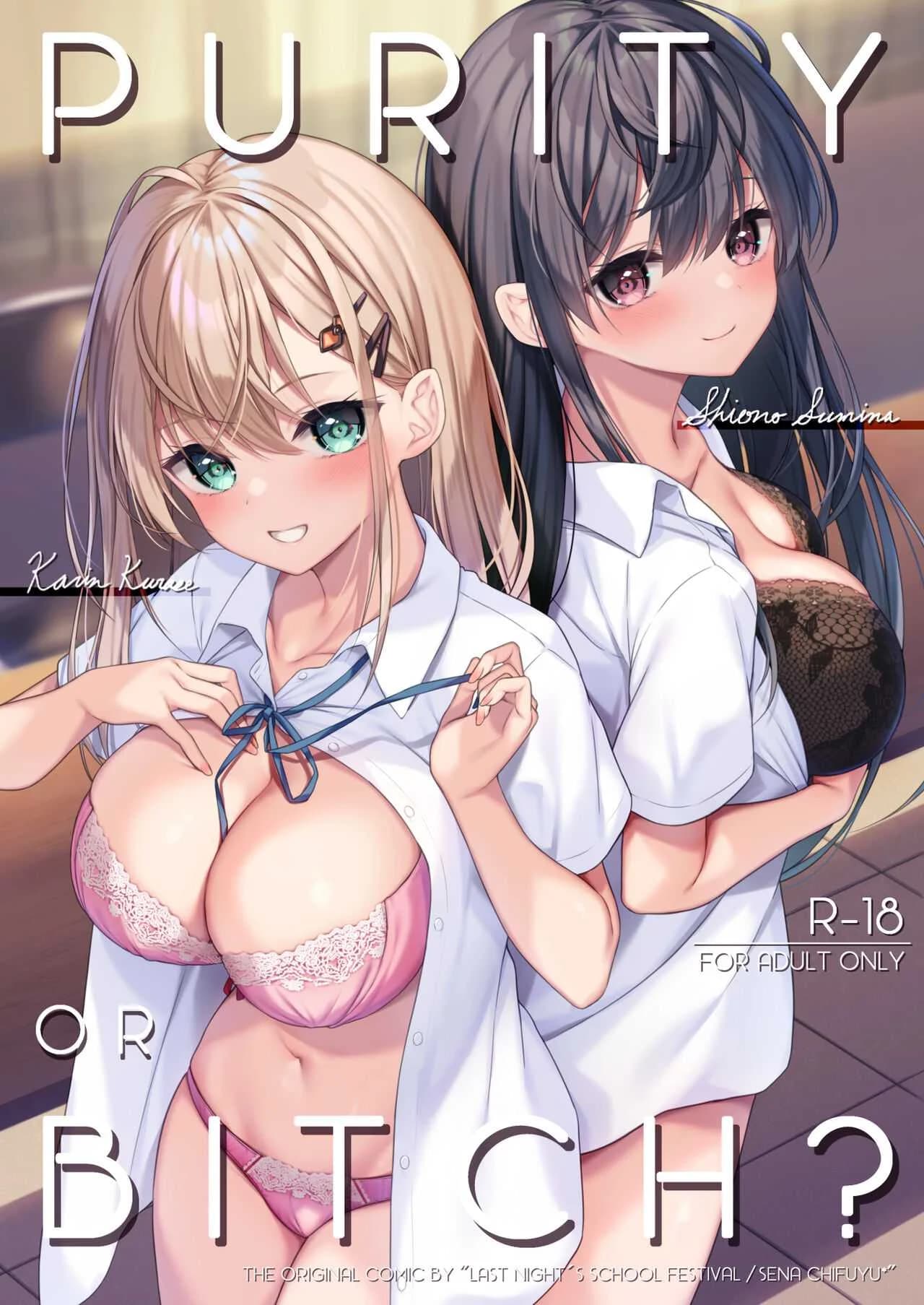 ความบริสุทธิ์ [Yuubeno Gakuensai (Sena Chifuyu)] PURITY OR BITCH