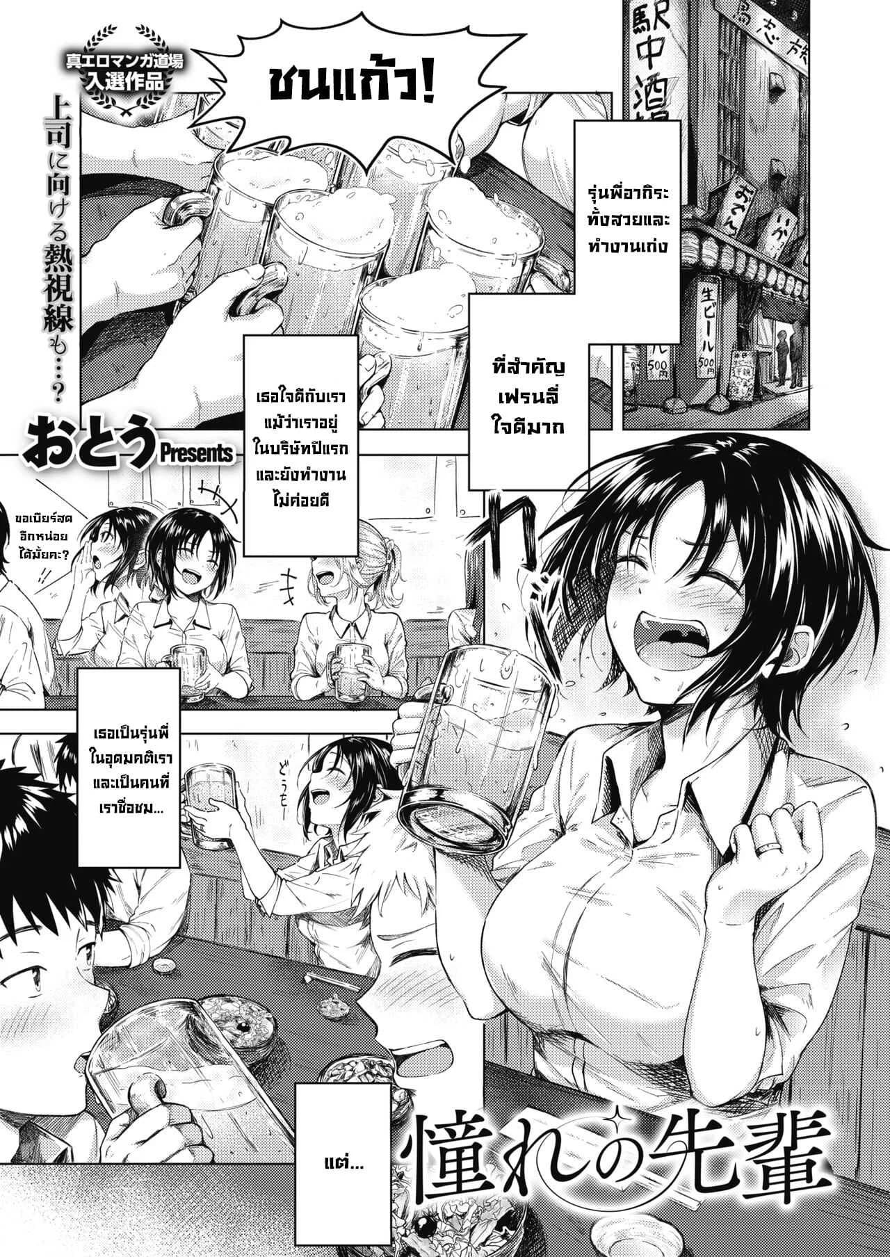 รุ่นพี่ที่ผมหลงใหล [Otou.]Akogare no Senpai  The Senpai I Admire