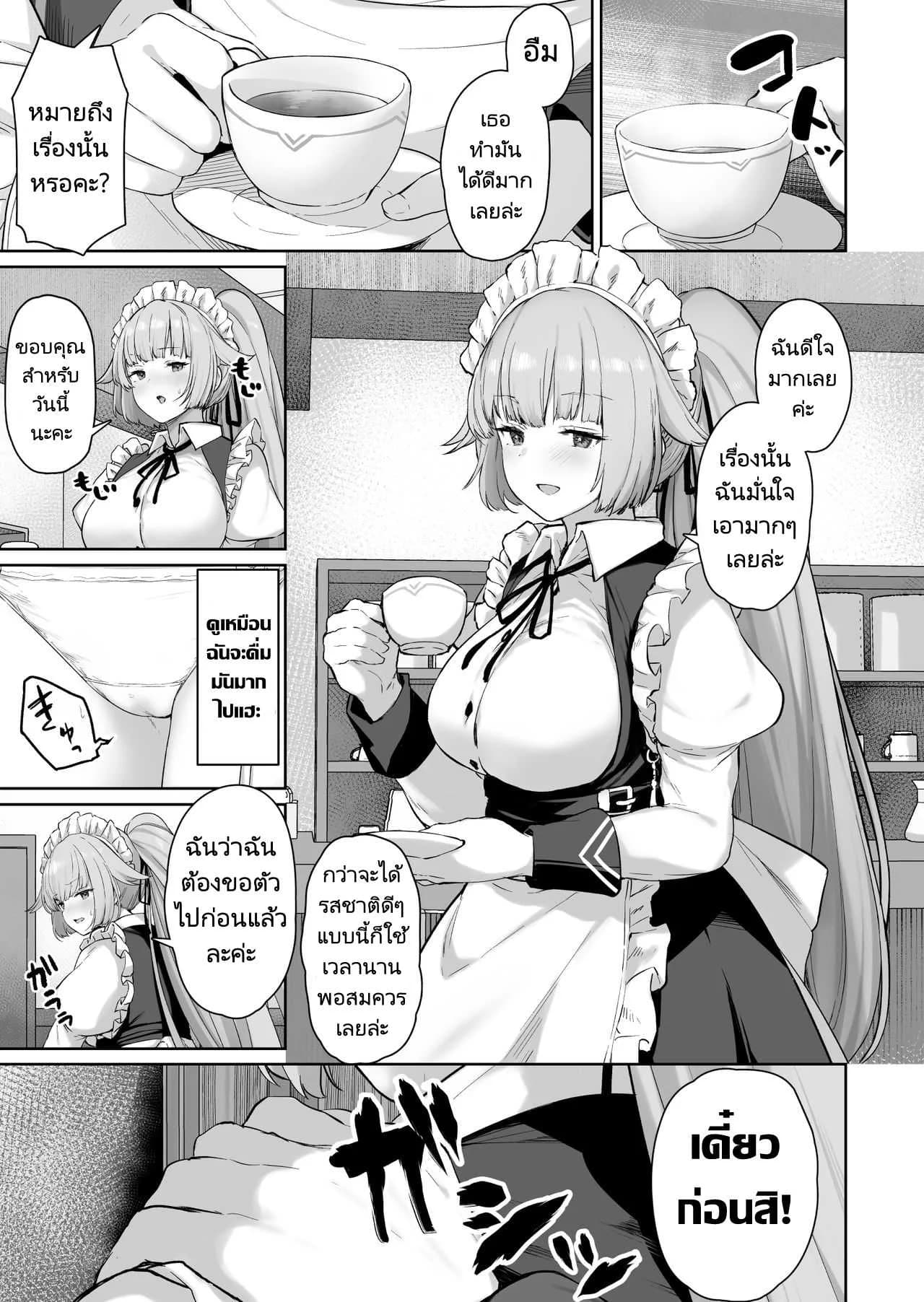 อยากให้เล่นเป็นนายท่านงั้นหรอ [Tobimura] NTW-20 (Girls' Frontline)
